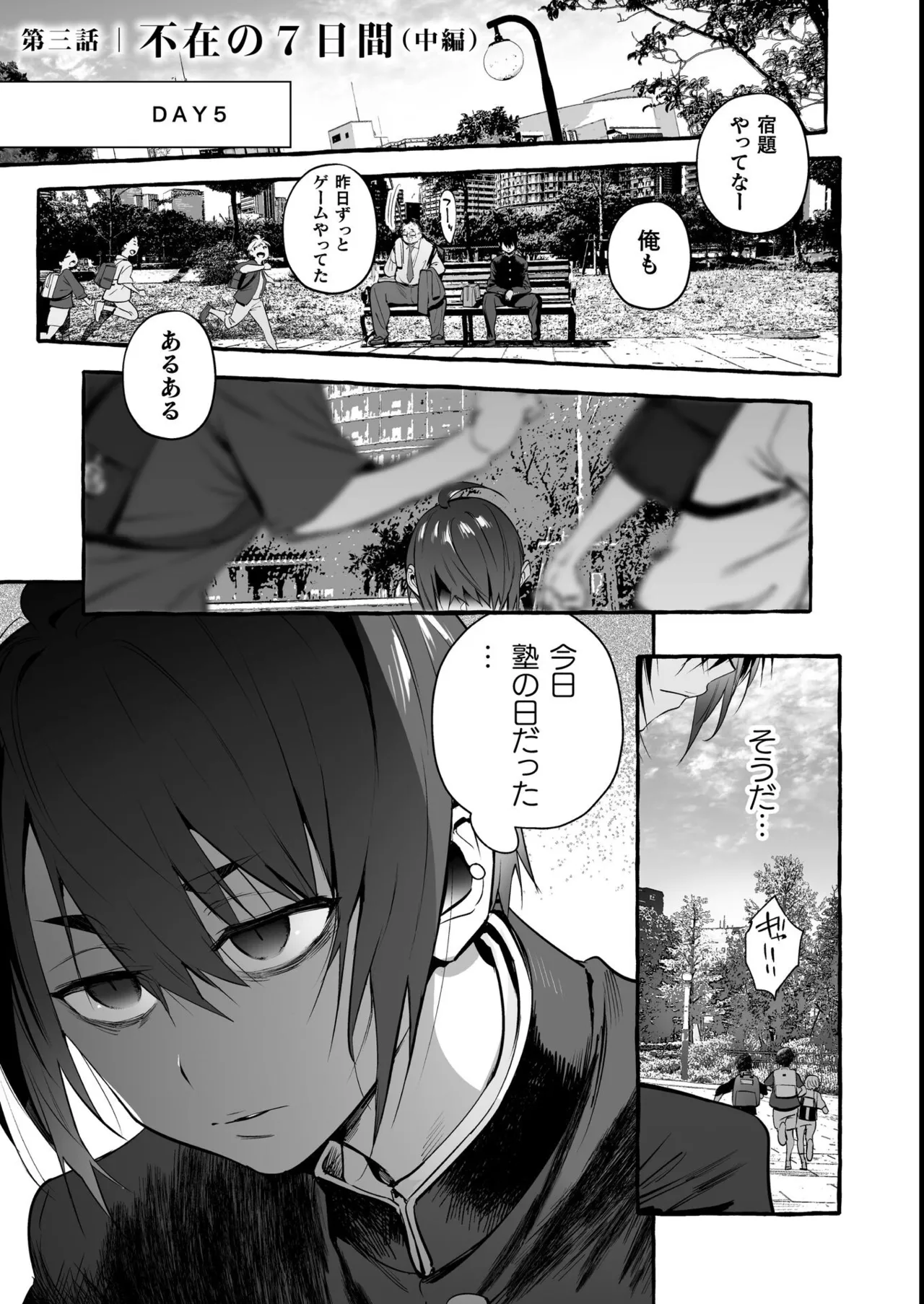 わんわんお義父さん極 上巻 - page38