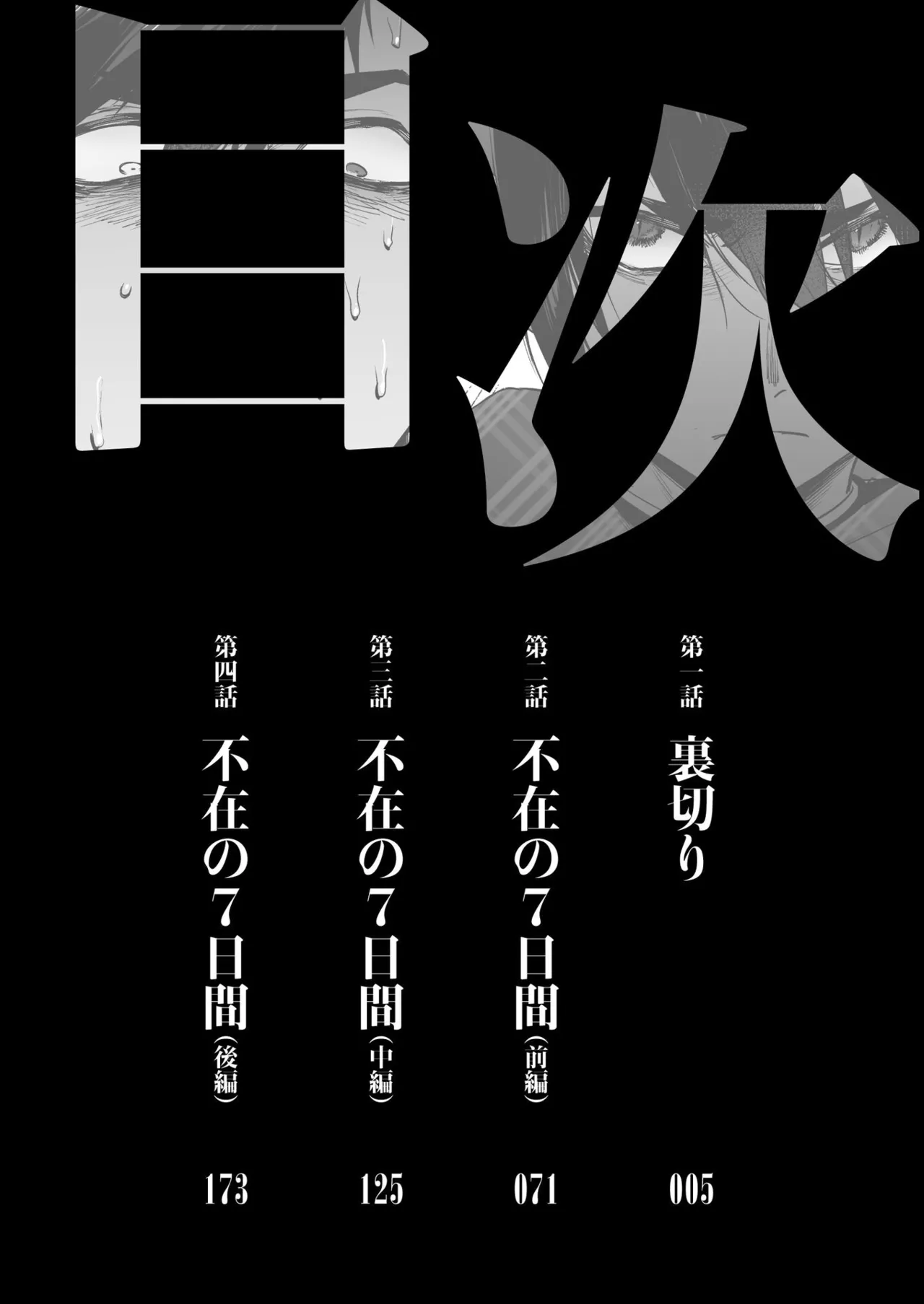 わんわんお義父さん極 上巻 - page4