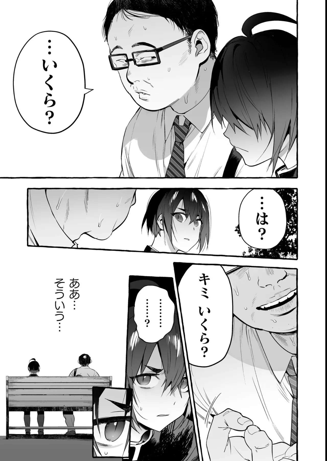 わんわんお義父さん極 上巻 - page40