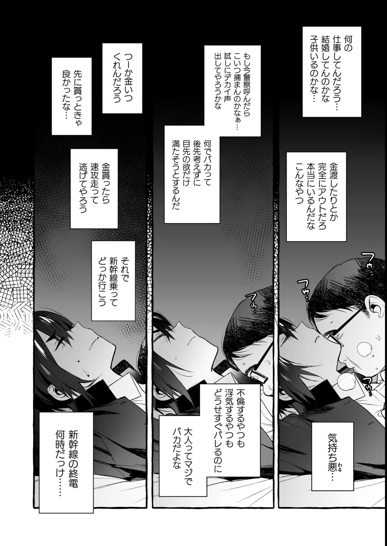 わんわんお義父さん極 上巻 - page43