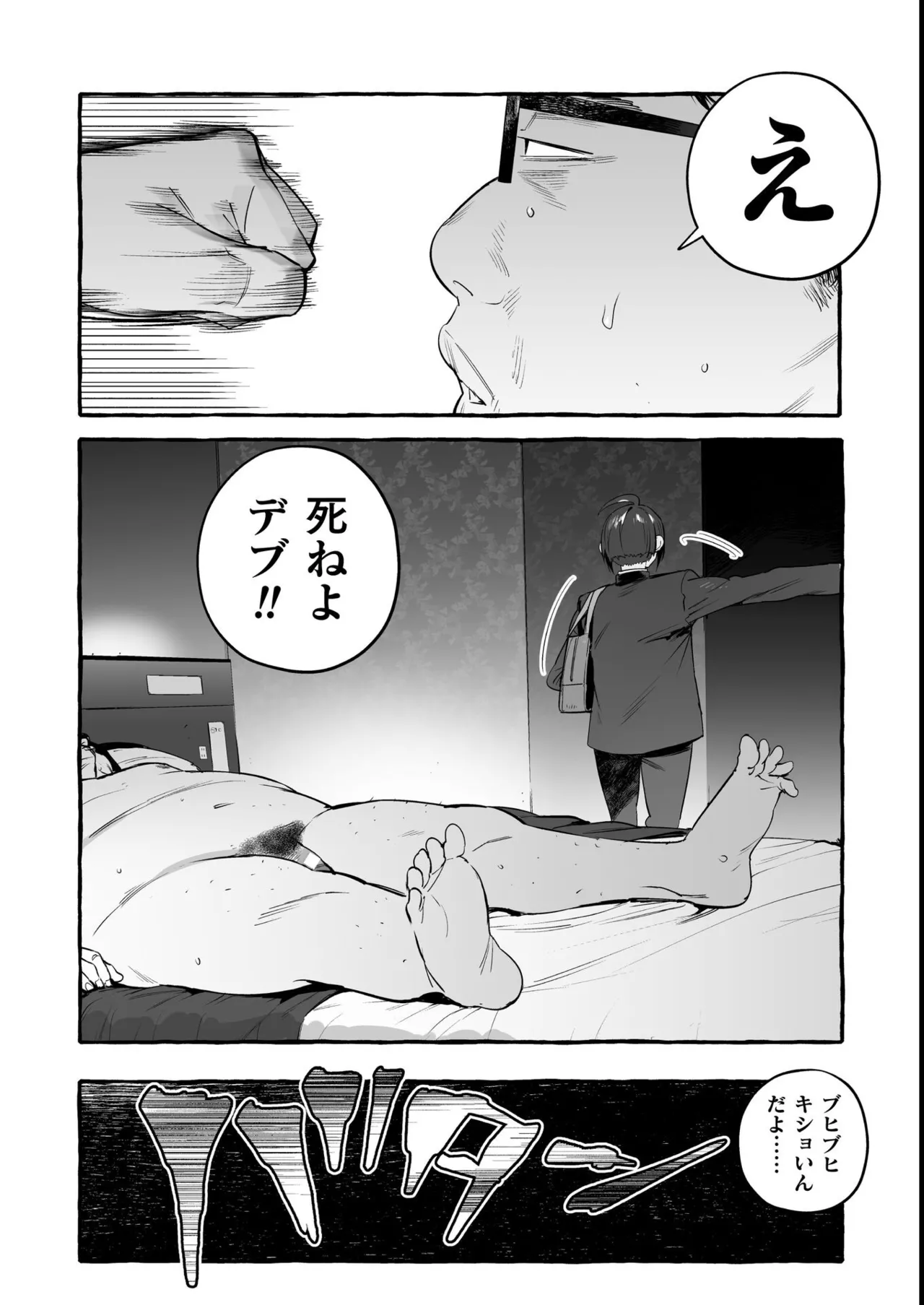 わんわんお義父さん極 上巻 - page46