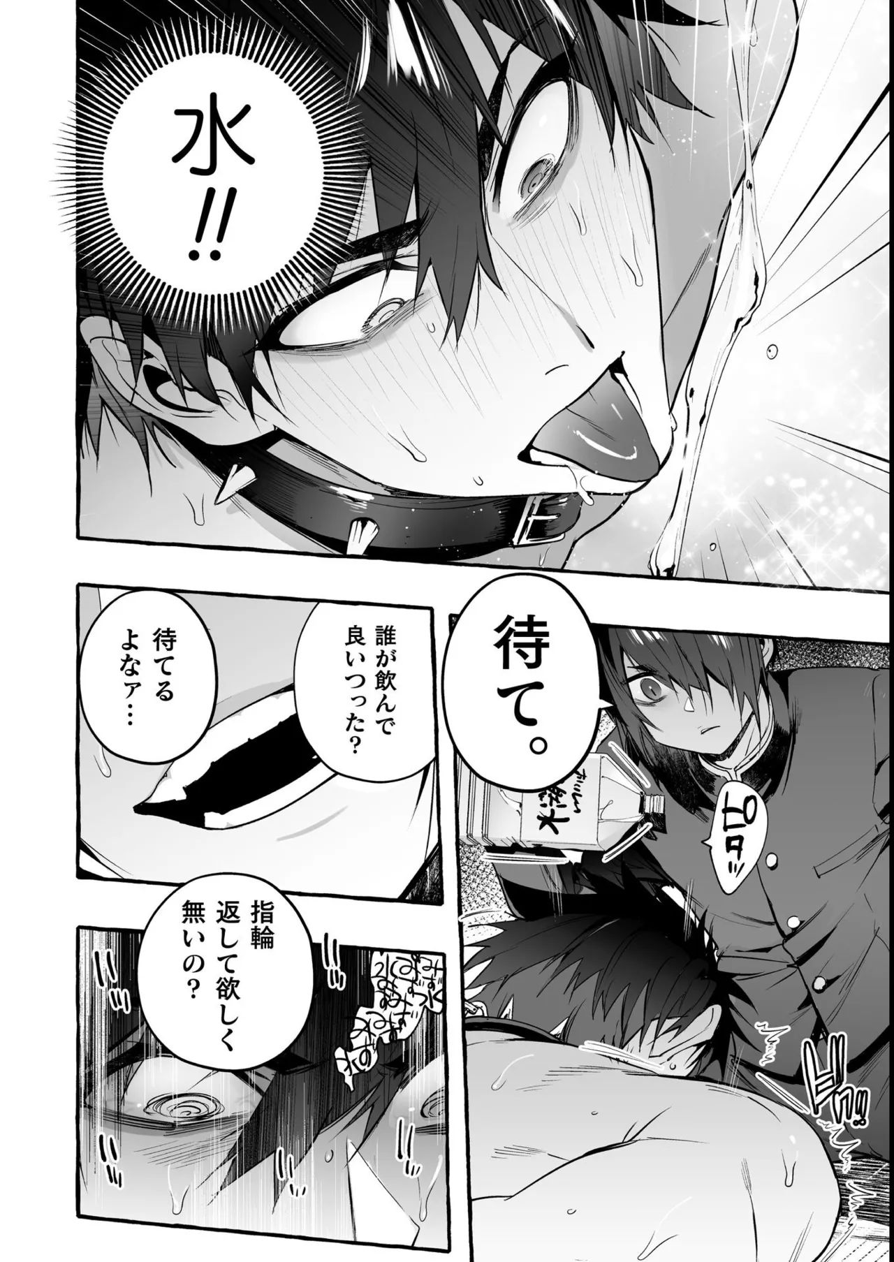 わんわんお義父さん極 上巻 - page50