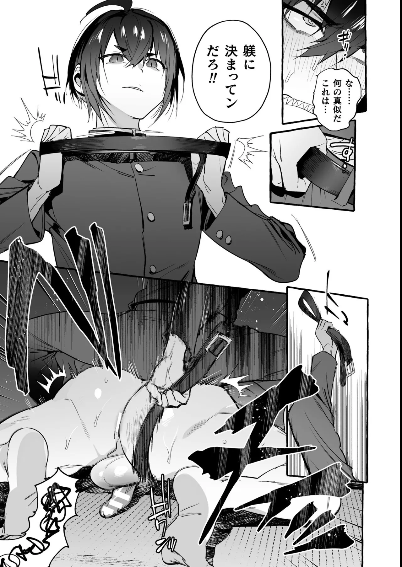 わんわんお義父さん極 上巻 - page53