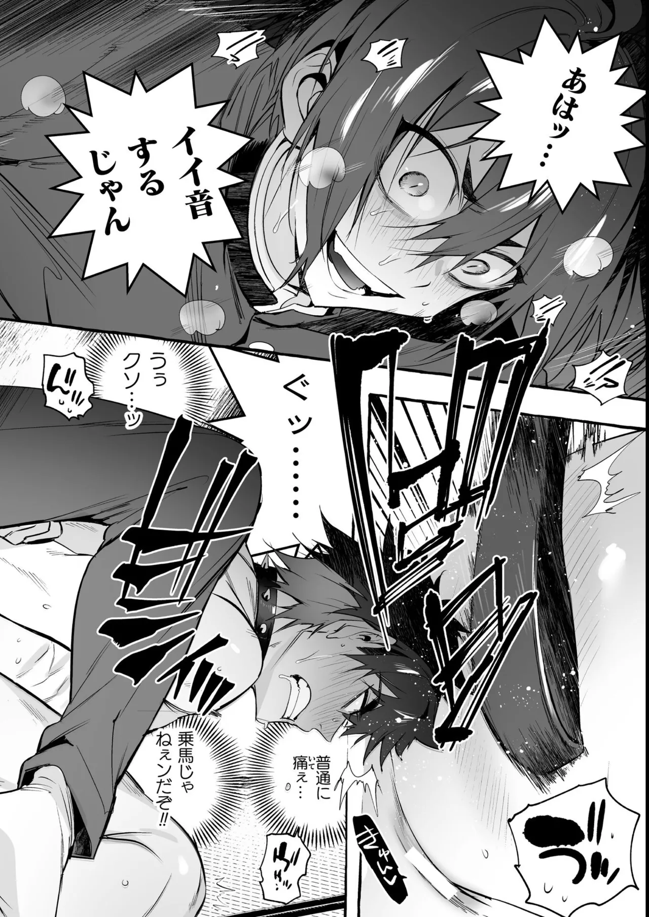 わんわんお義父さん極 上巻 - page54