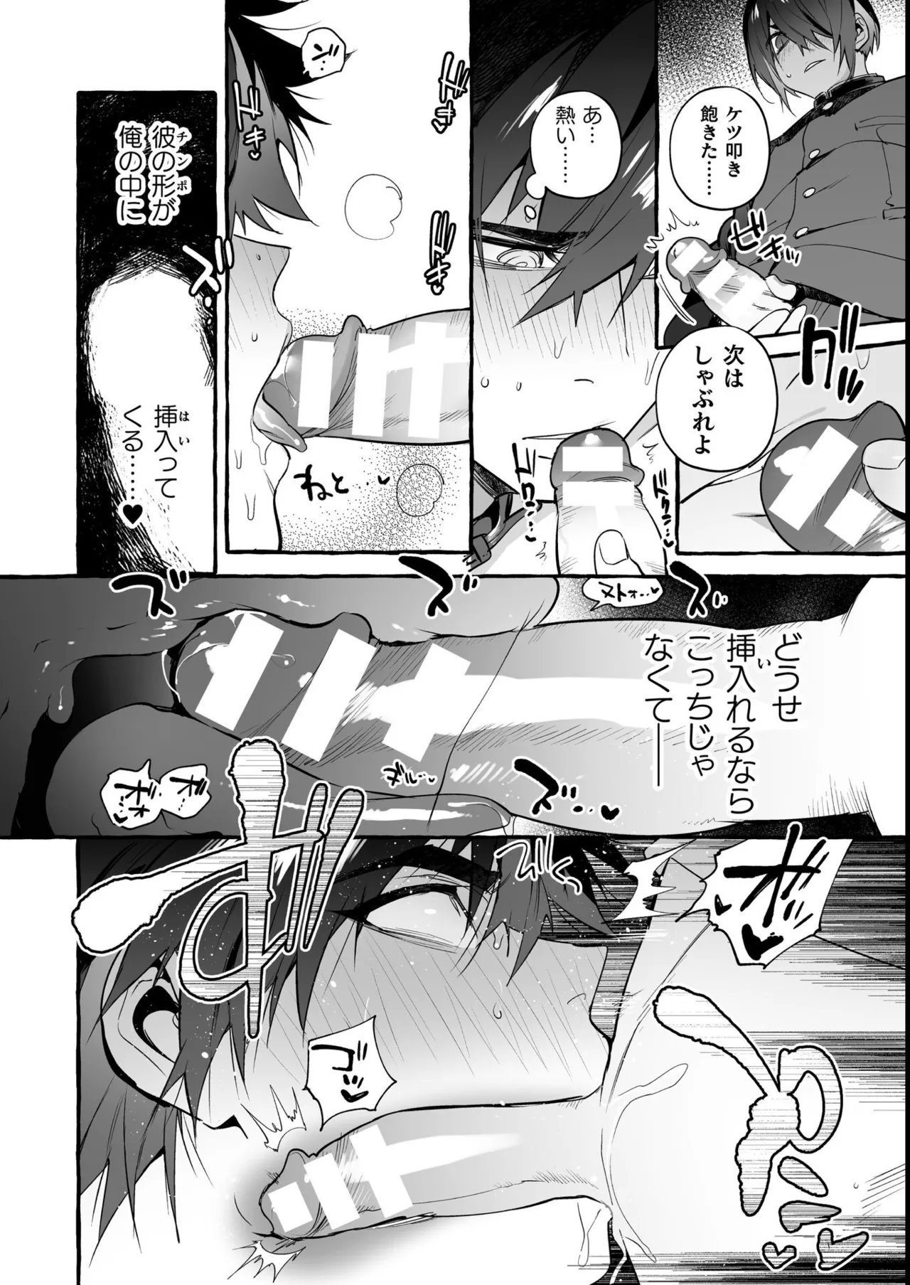 わんわんお義父さん極 上巻 - page59
