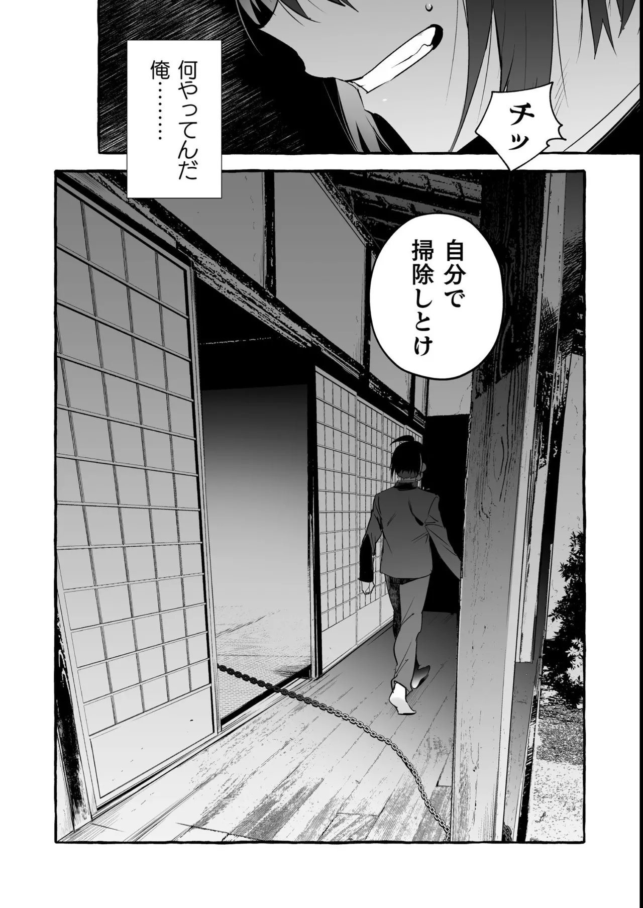 わんわんお義父さん極 上巻 - page65