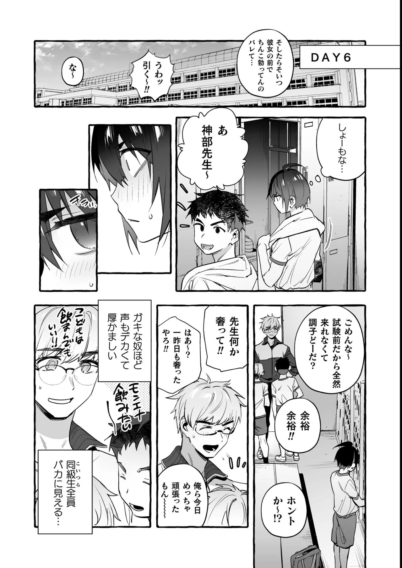 わんわんお義父さん極 上巻 - page67