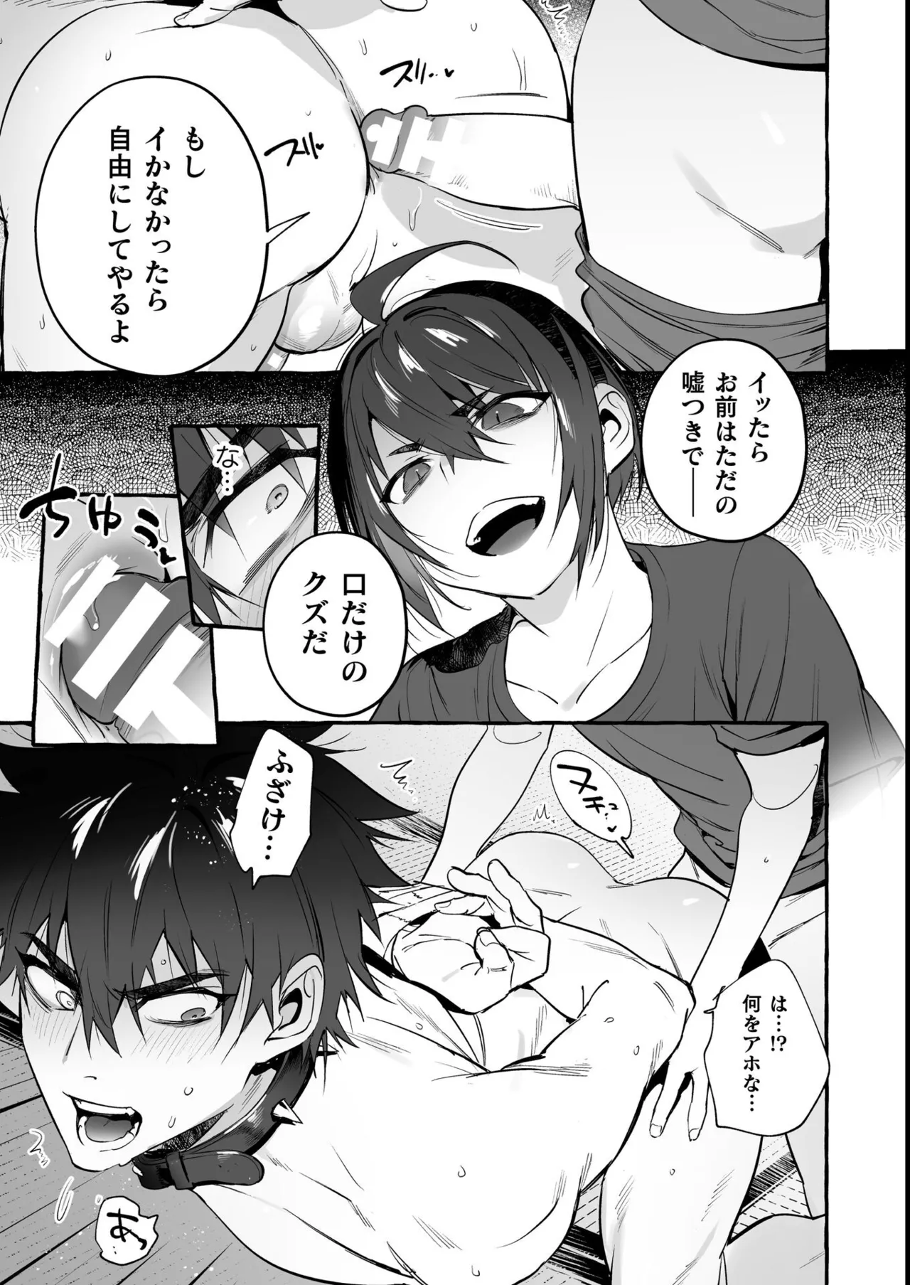 わんわんお義父さん極 上巻 - page73