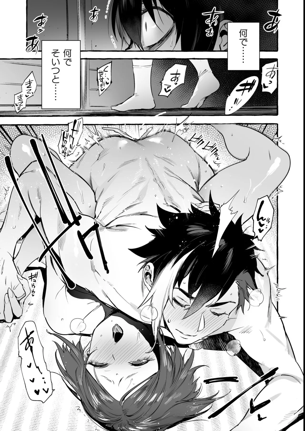 わんわんお義父さん極 上巻 - page77