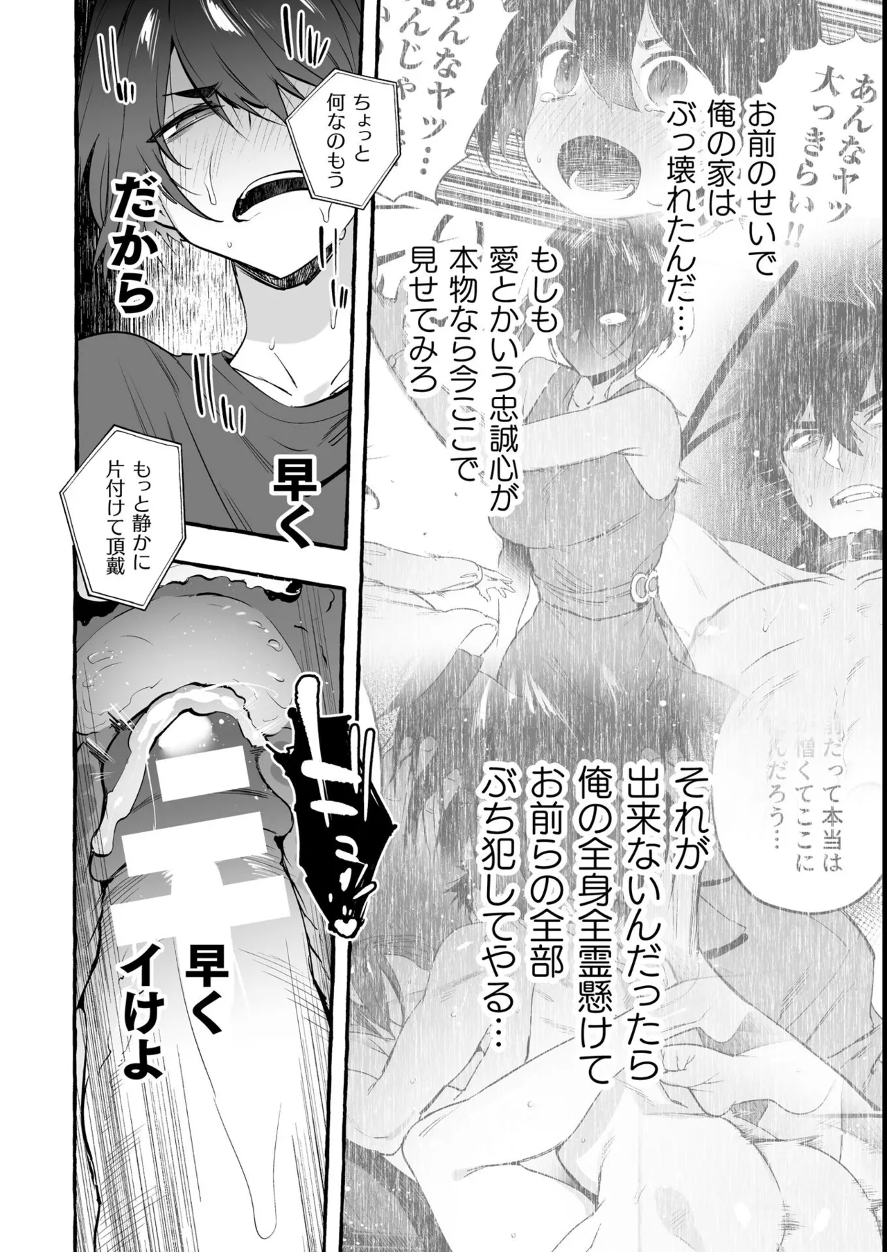 わんわんお義父さん極 上巻 - page83