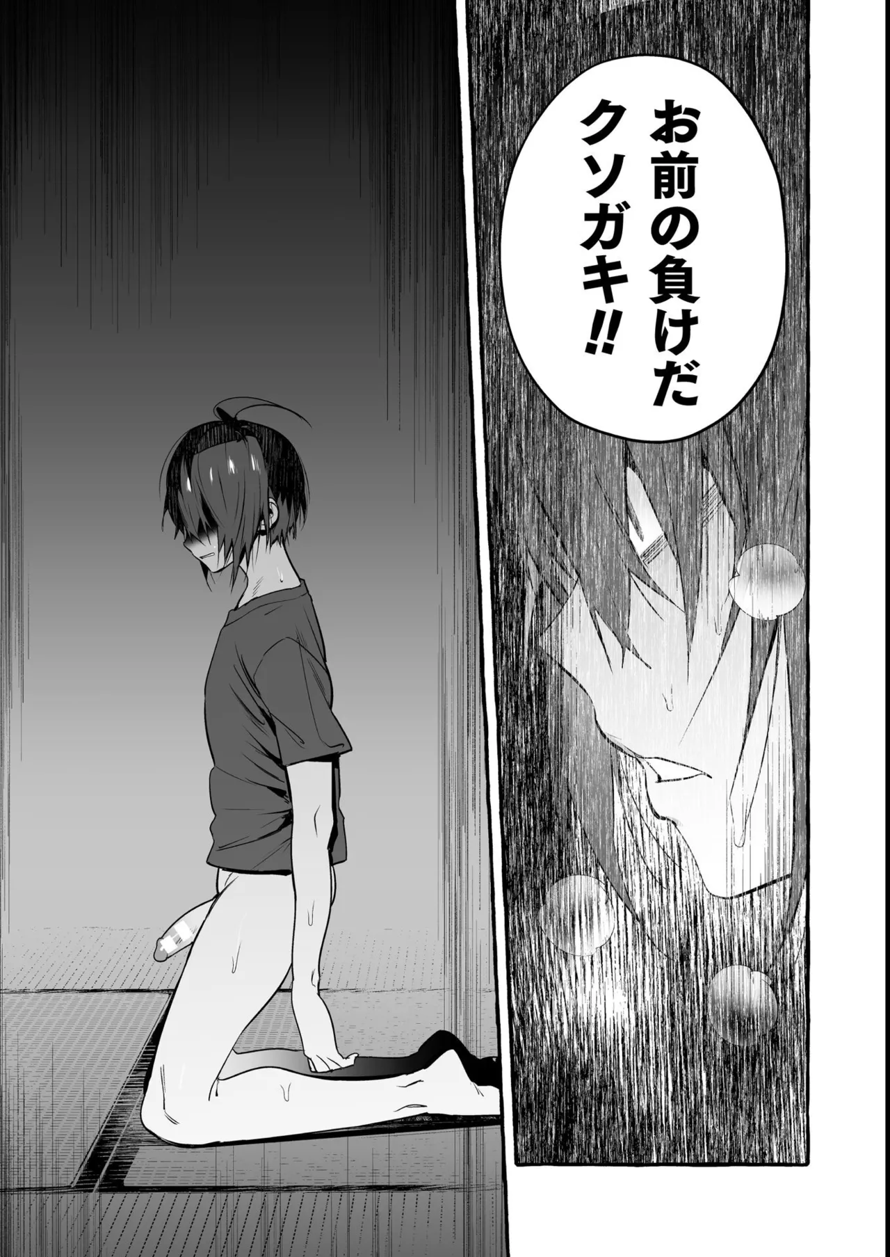 わんわんお義父さん極 上巻 - page86