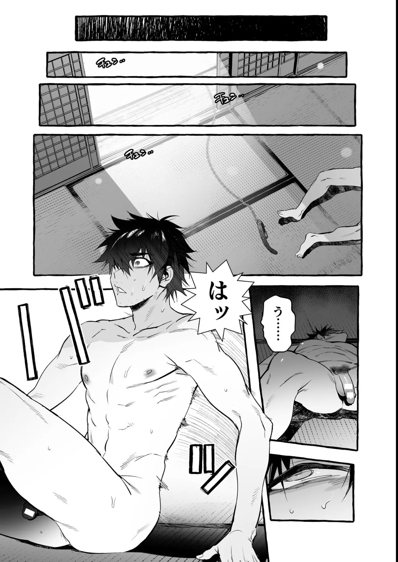 わんわんお義父さん極 上巻 - page89