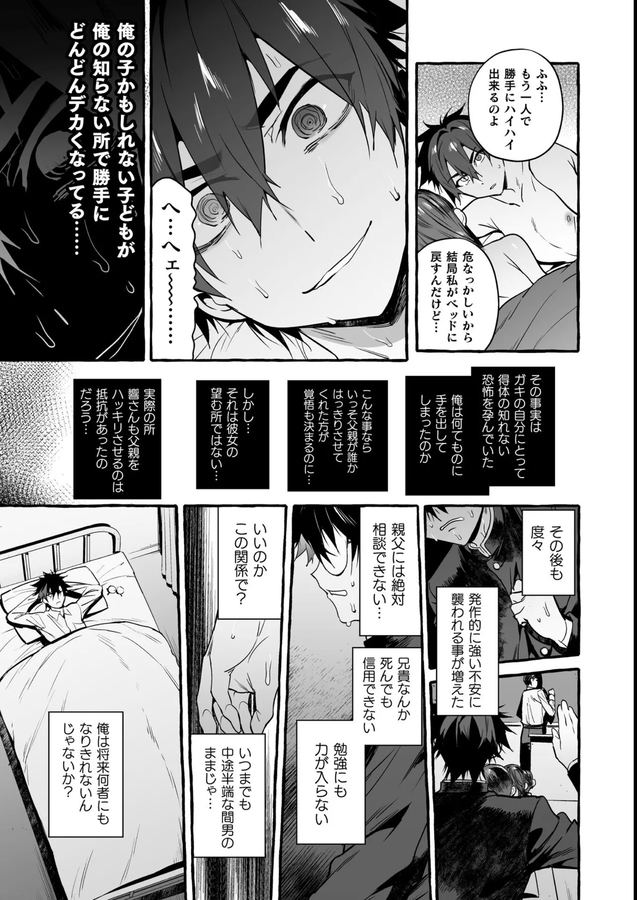 わんわんお義父さん極 上巻 - page97