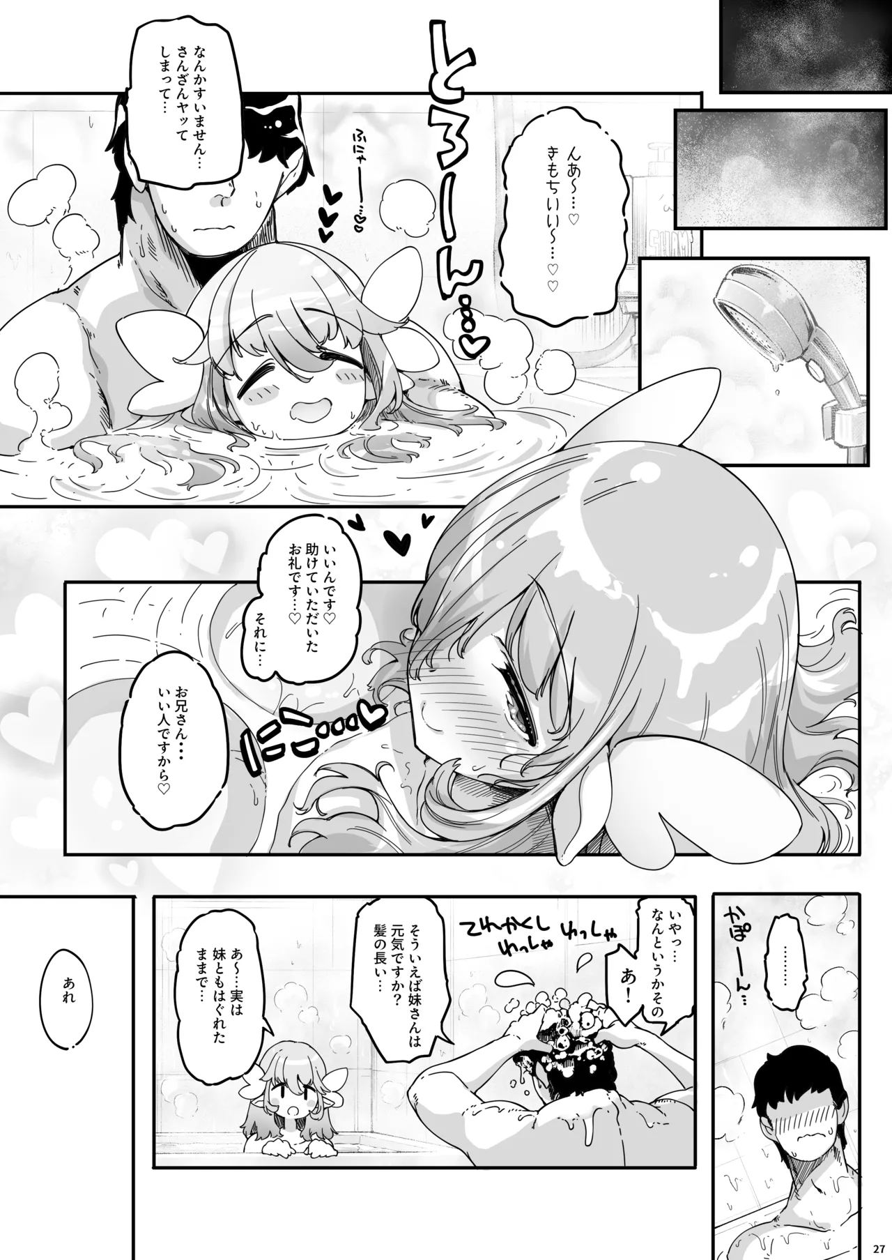 私、肉奴隷エルフなのでお好きなところで遊んでください 恥毛版 - page27