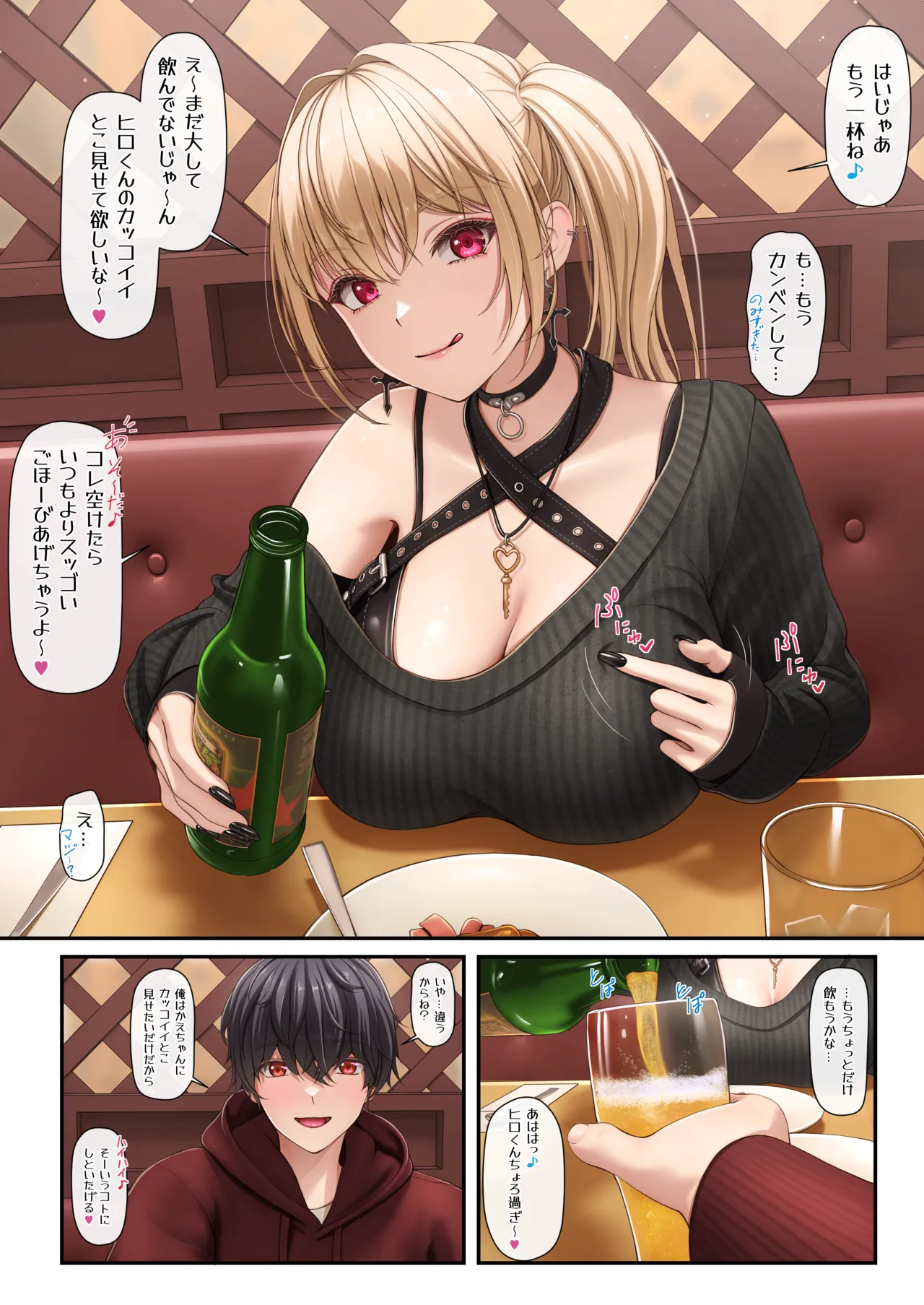 [2vs (椎名鯛)] Sギャルさんは支配欲つよめ♥ - page4