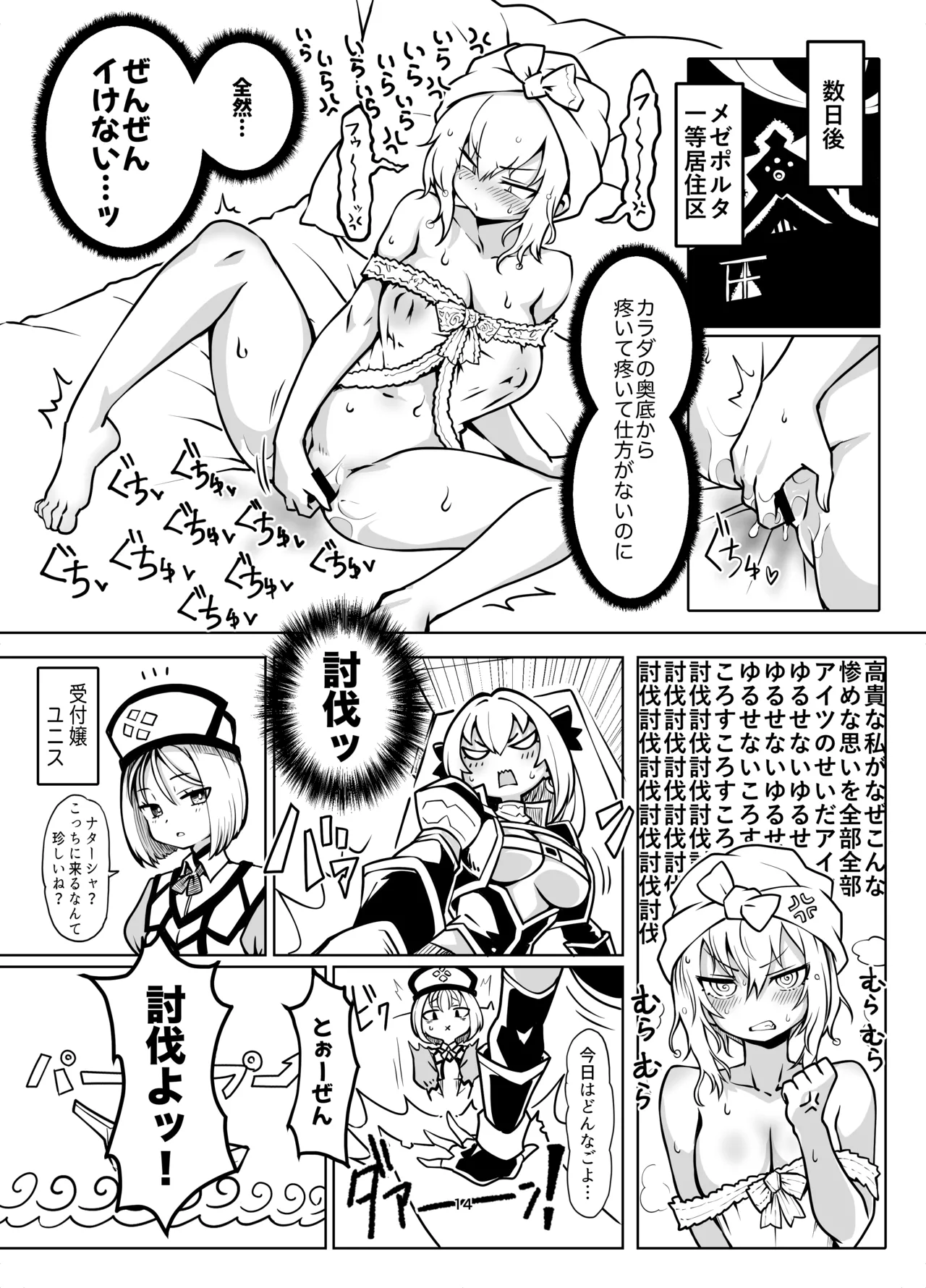 最強用心棒ハンターナターシャさんは最弱雑魚コンガと本気交尾で今日も敗北する - page13