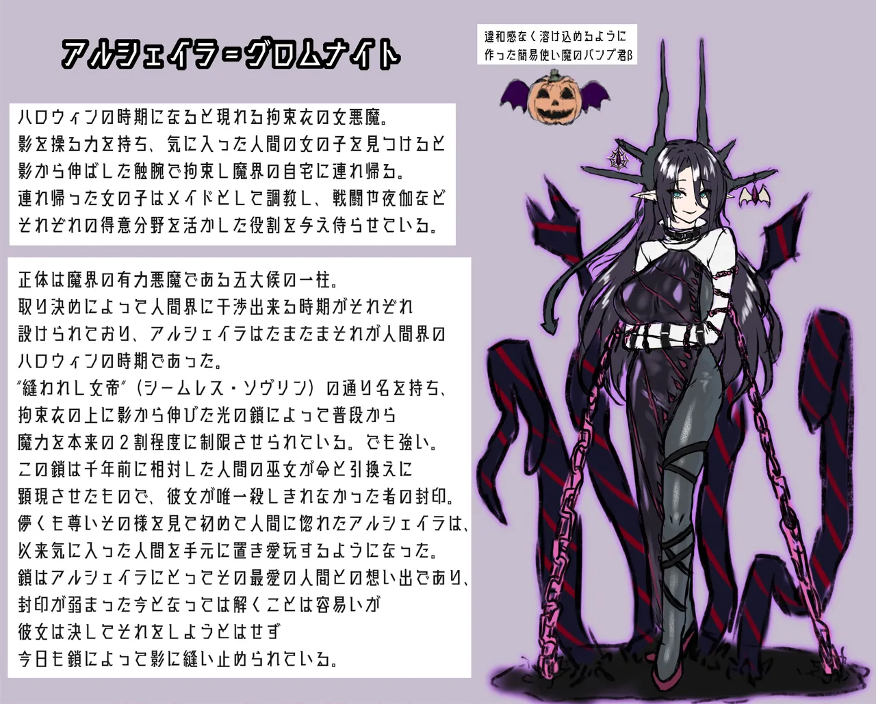 エトワール 女悪魔敗北