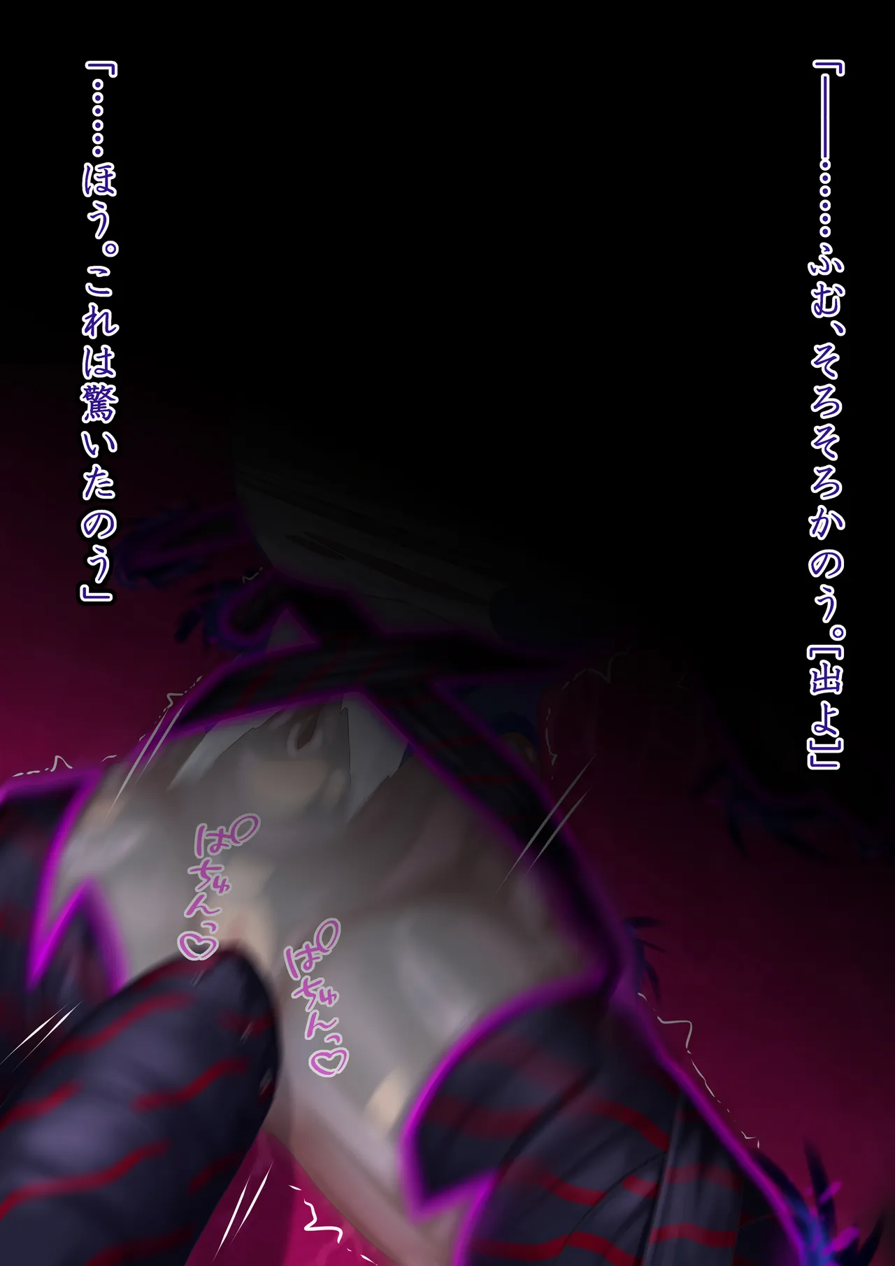 エトワール 女悪魔敗北 - page28