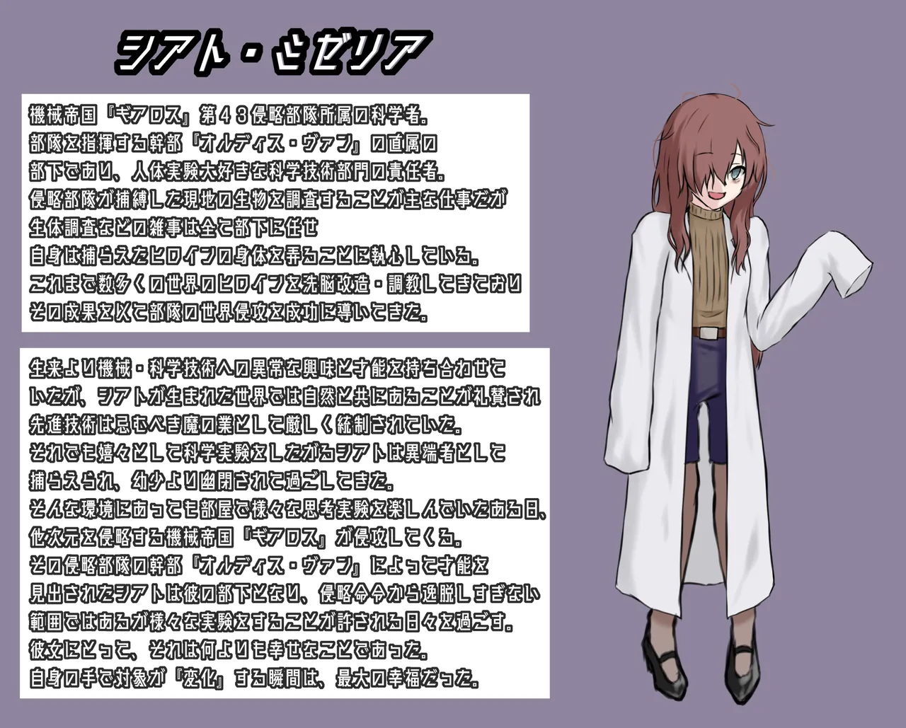 エトワール 過去編 機械帝国敗北 1 - page2