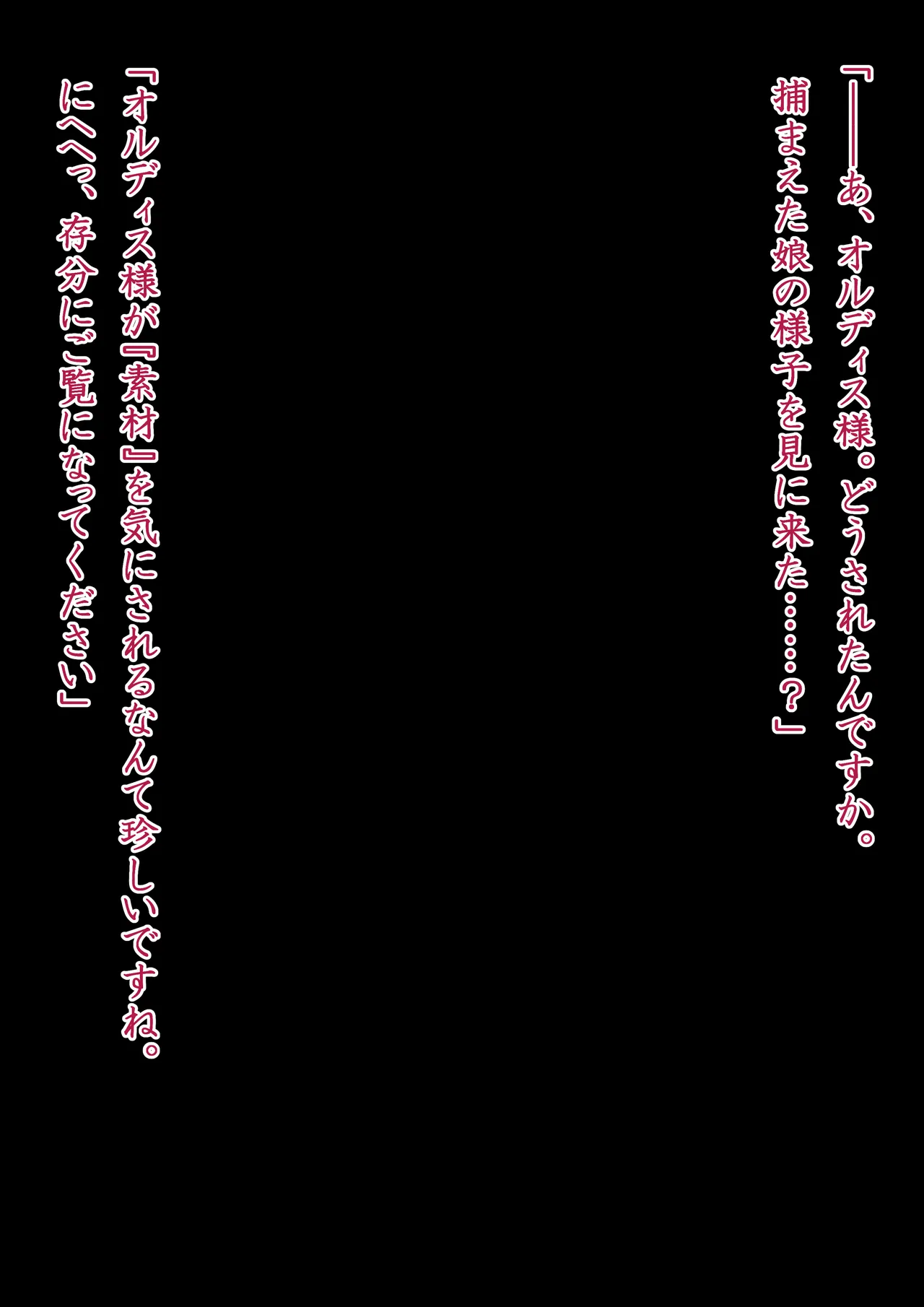 エトワール 過去編 機械帝国敗北 1 - page3