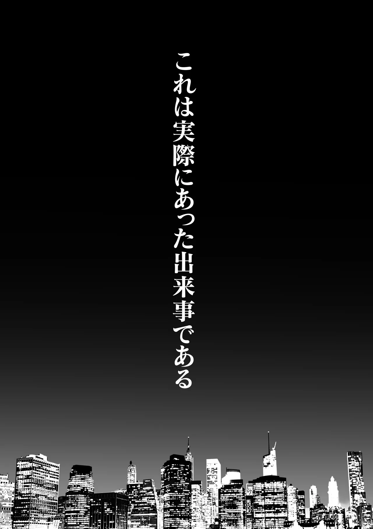 実録！これは本当にあったSEX事件 隣室の巨乳美女が激しいセックスを求めてきた - page2
