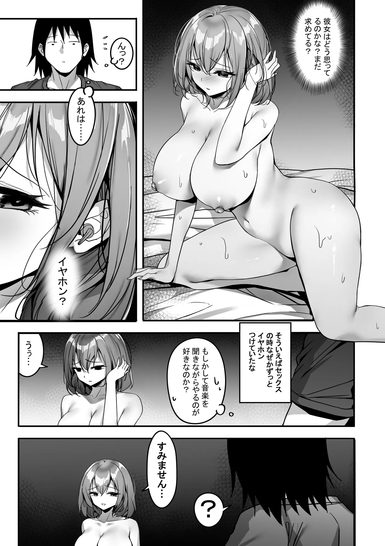 実録！これは本当にあったSEX事件 隣室の巨乳美女が激しいセックスを求めてきた - page30