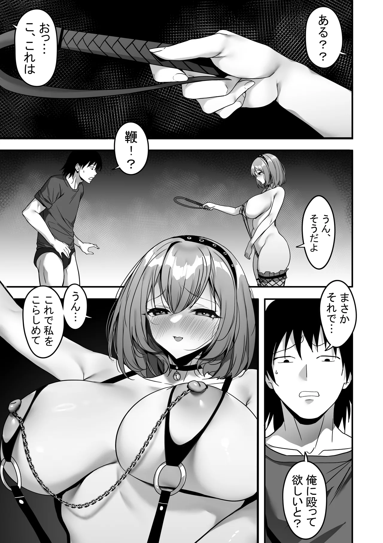 実録！これは本当にあったSEX事件 隣室の巨乳美女が激しいセックスを求めてきた - page34