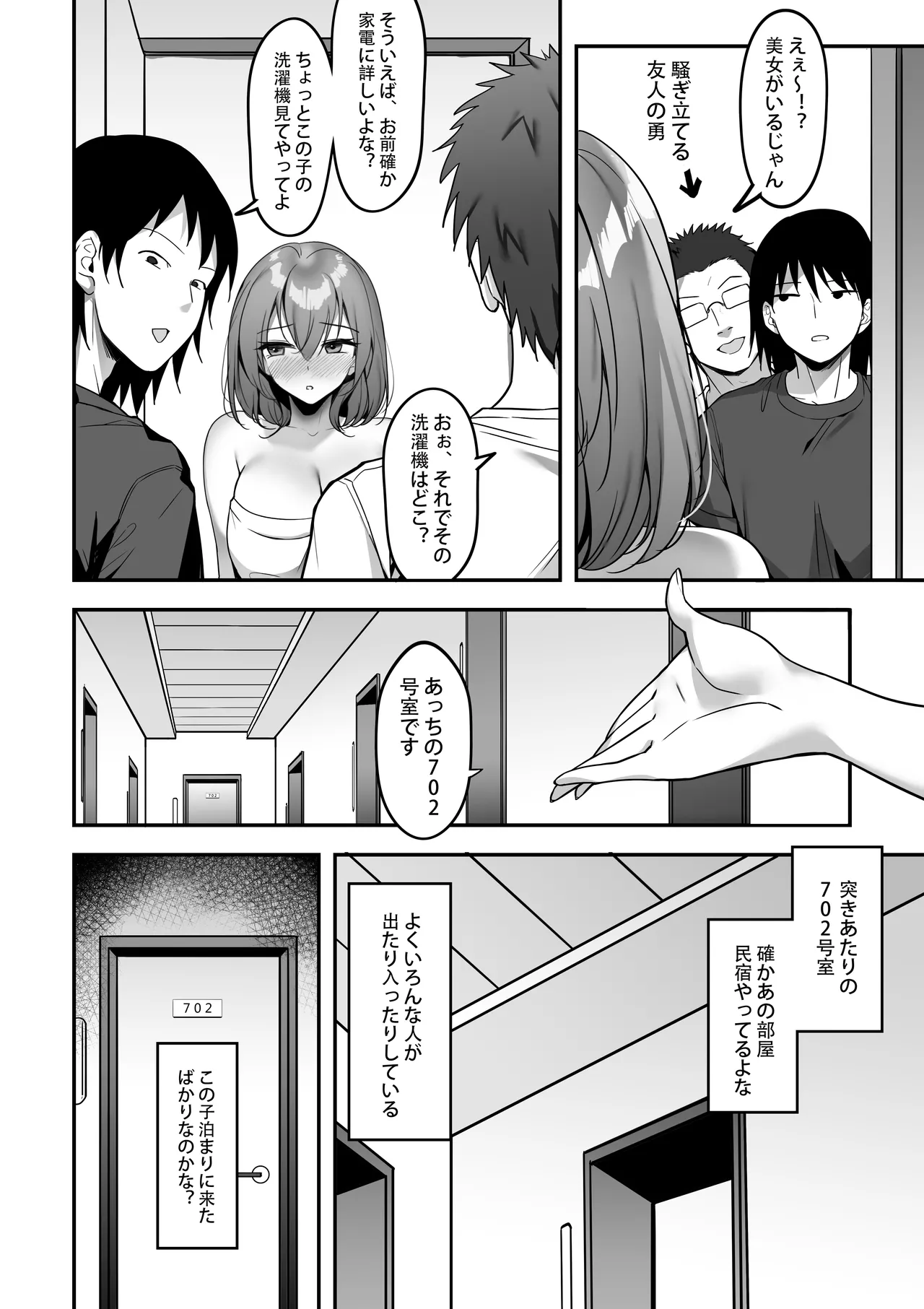実録！これは本当にあったSEX事件 隣室の巨乳美女が激しいセックスを求めてきた - page5