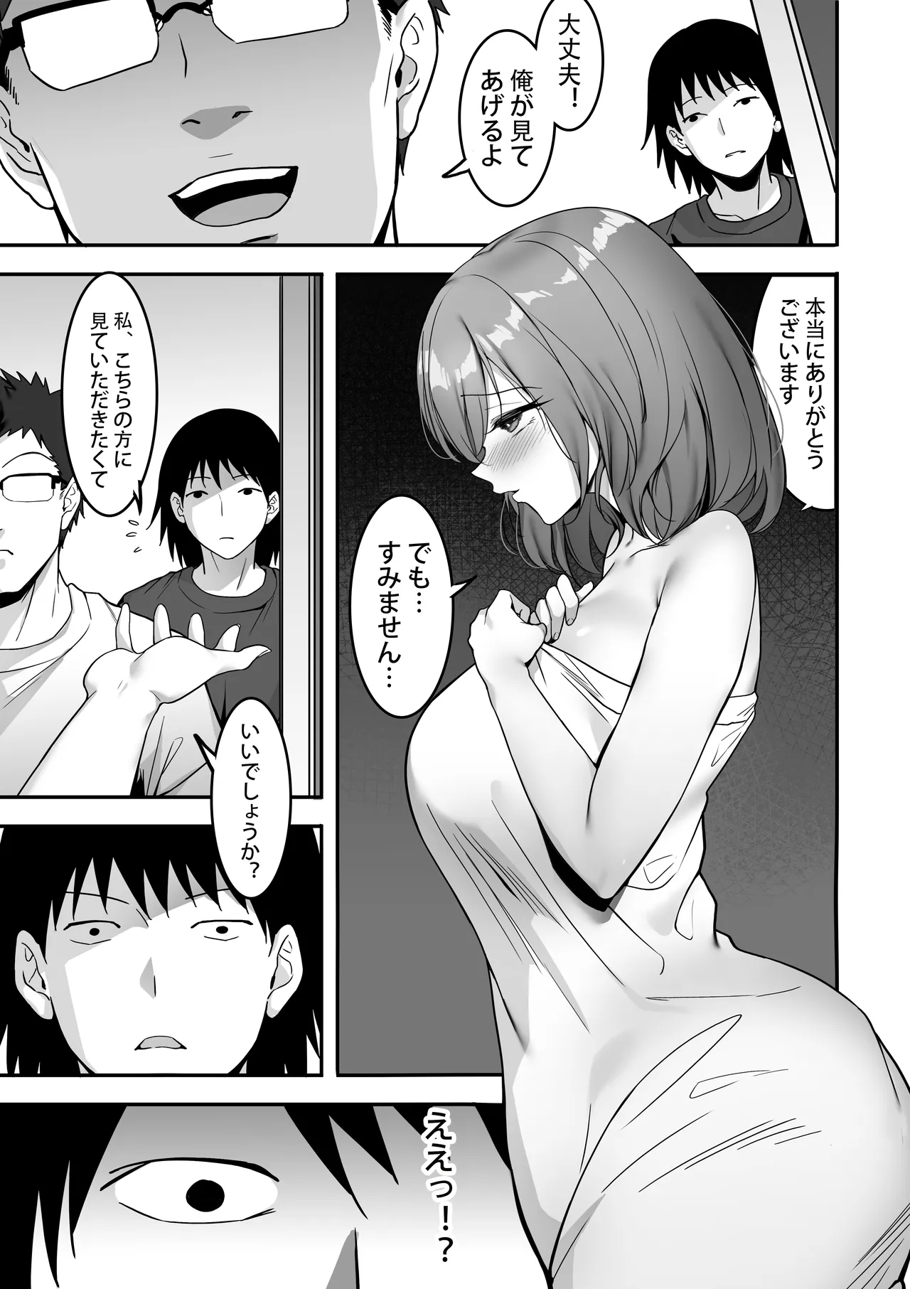 実録！これは本当にあったSEX事件 隣室の巨乳美女が激しいセックスを求めてきた - page6