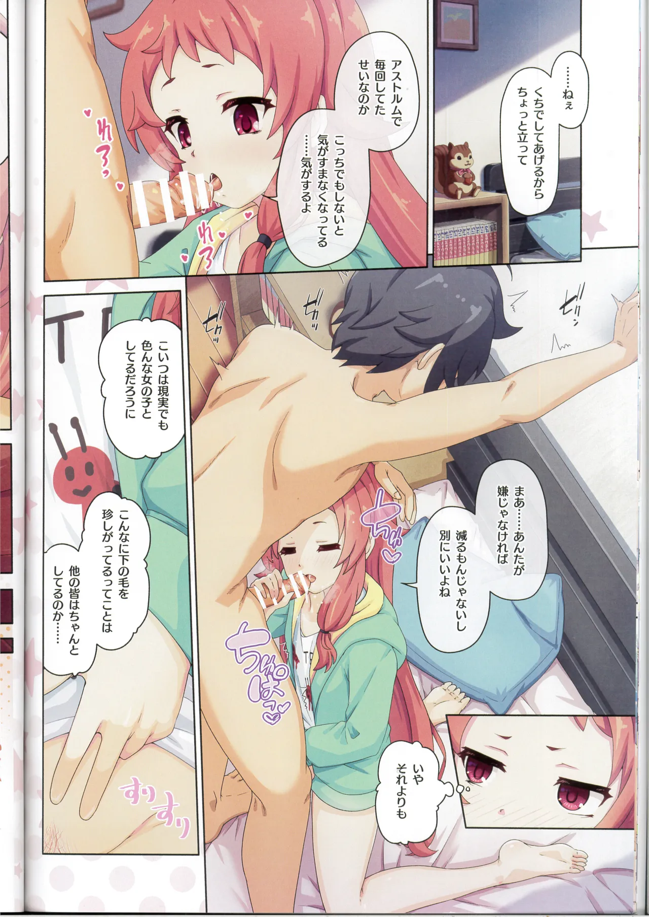 カラフルコネクト 13th:Dive - page11