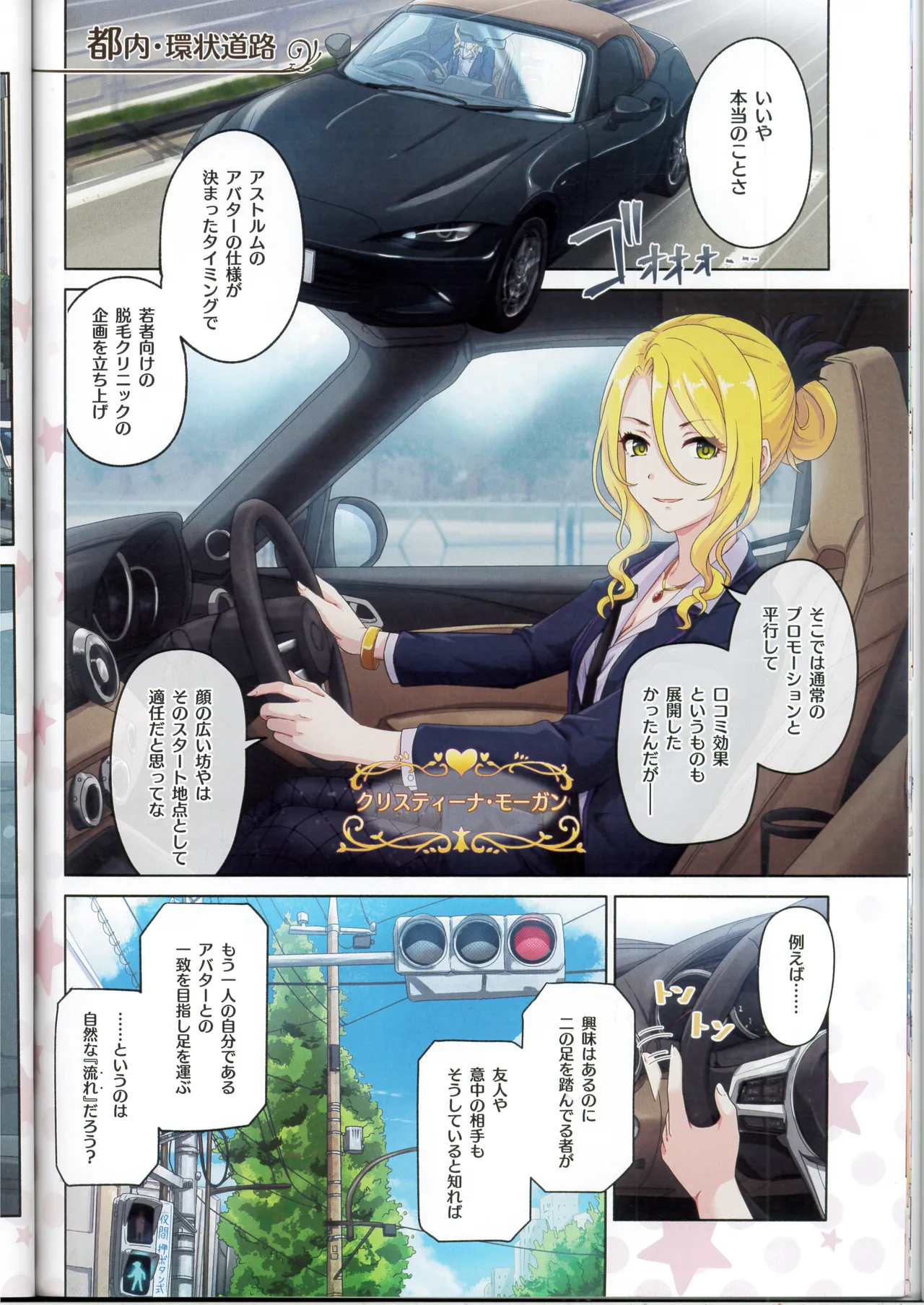 カラフルコネクト 13th:Dive - page13
