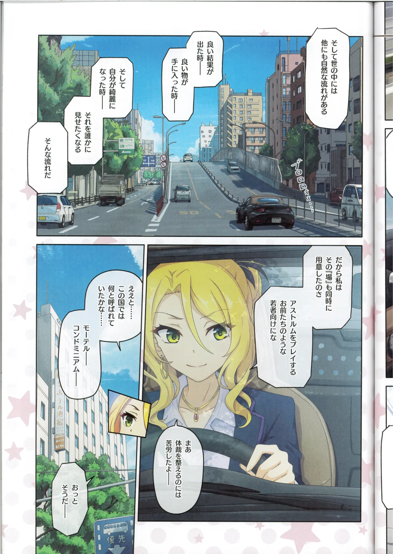 カラフルコネクト 13th:Dive - page14