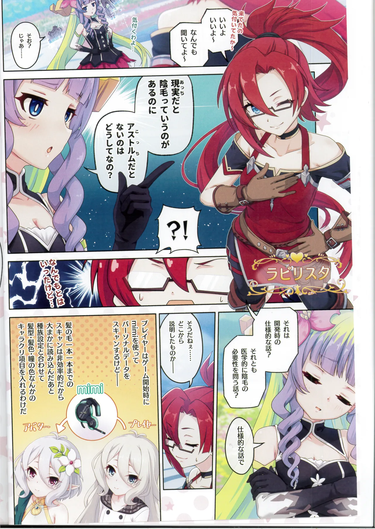 カラフルコネクト 13th:Dive - page5