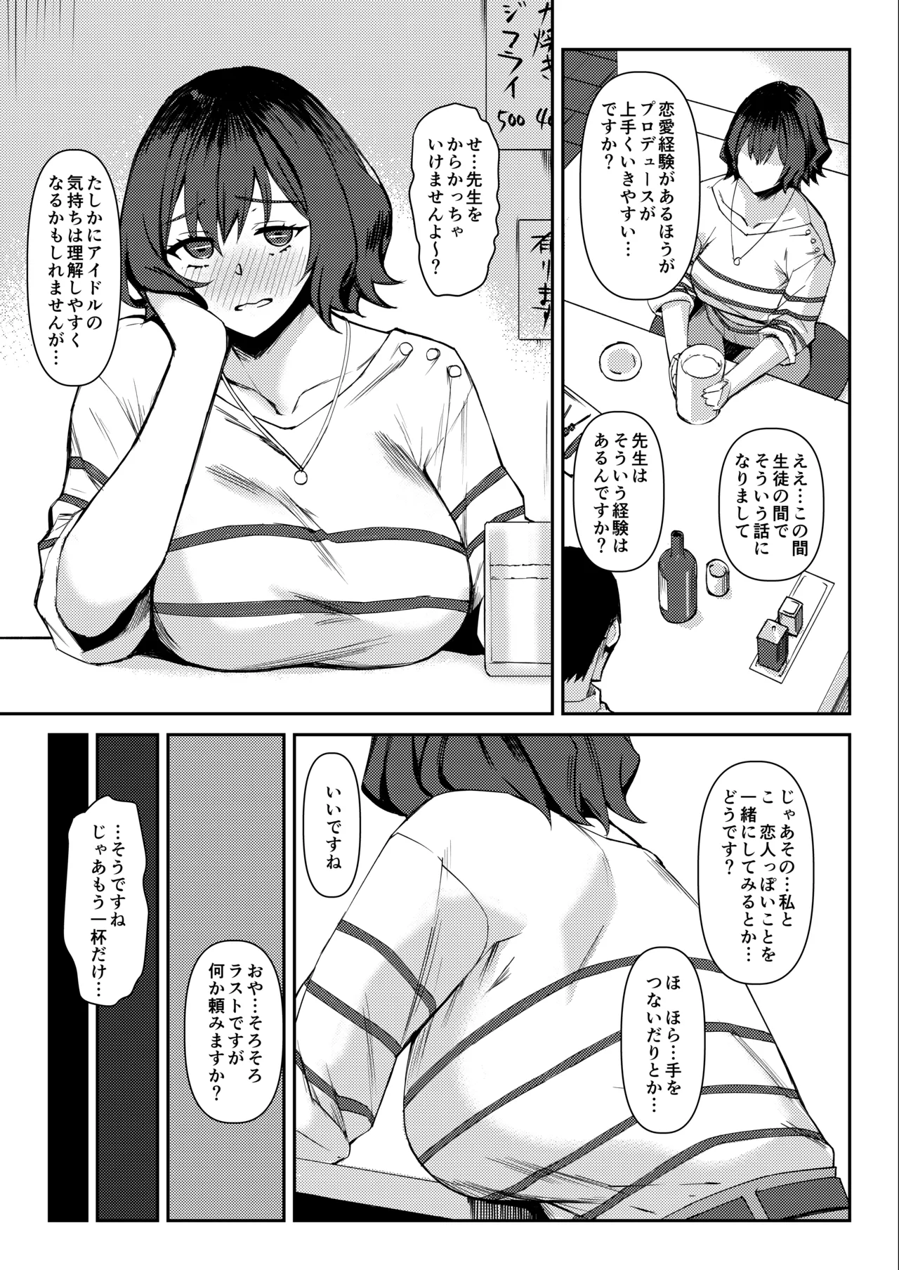 LEWDGIRLS～みどり葵総集編2～ - page106