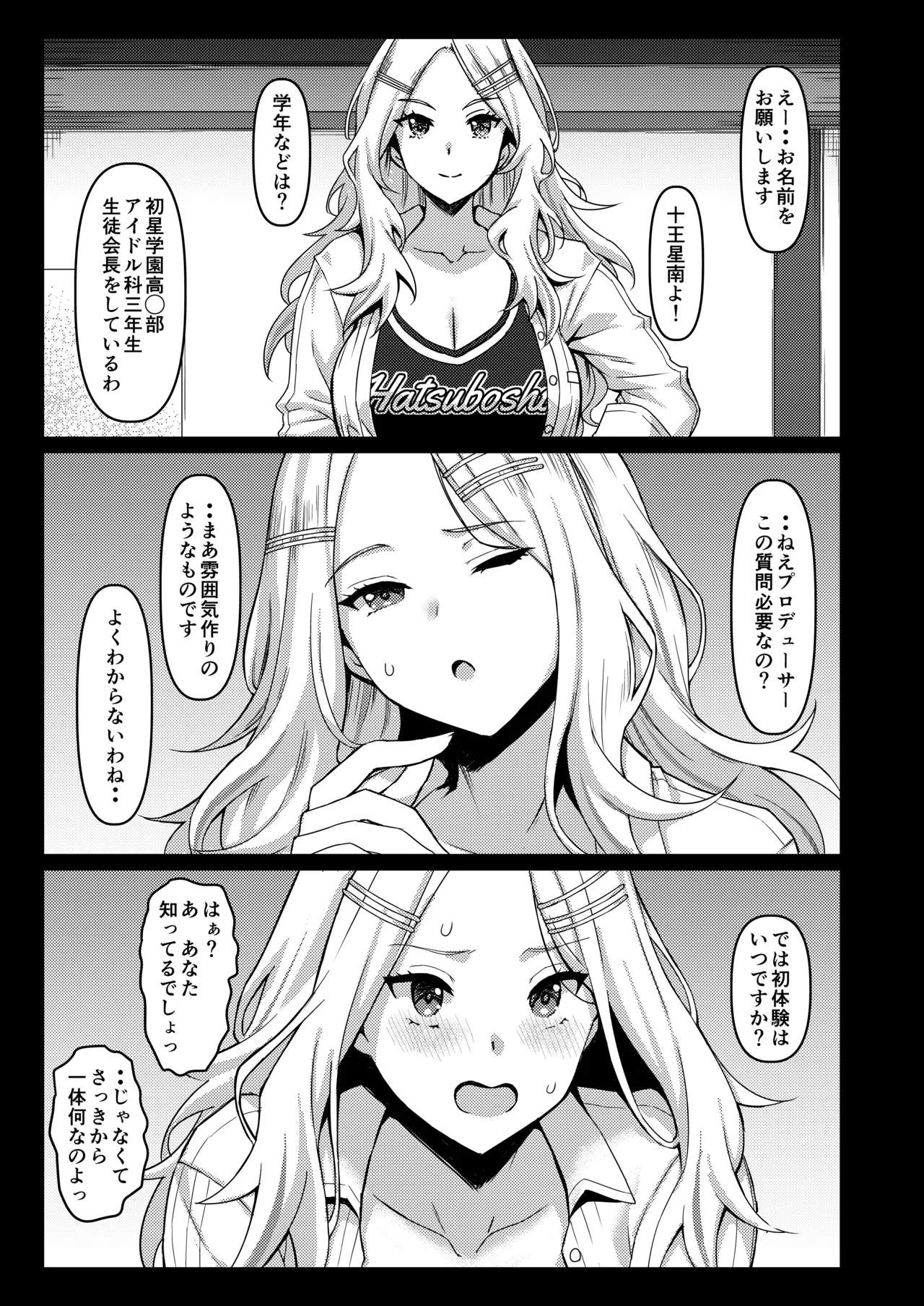 LEWDGIRLS～みどり葵総集編2～ - page118