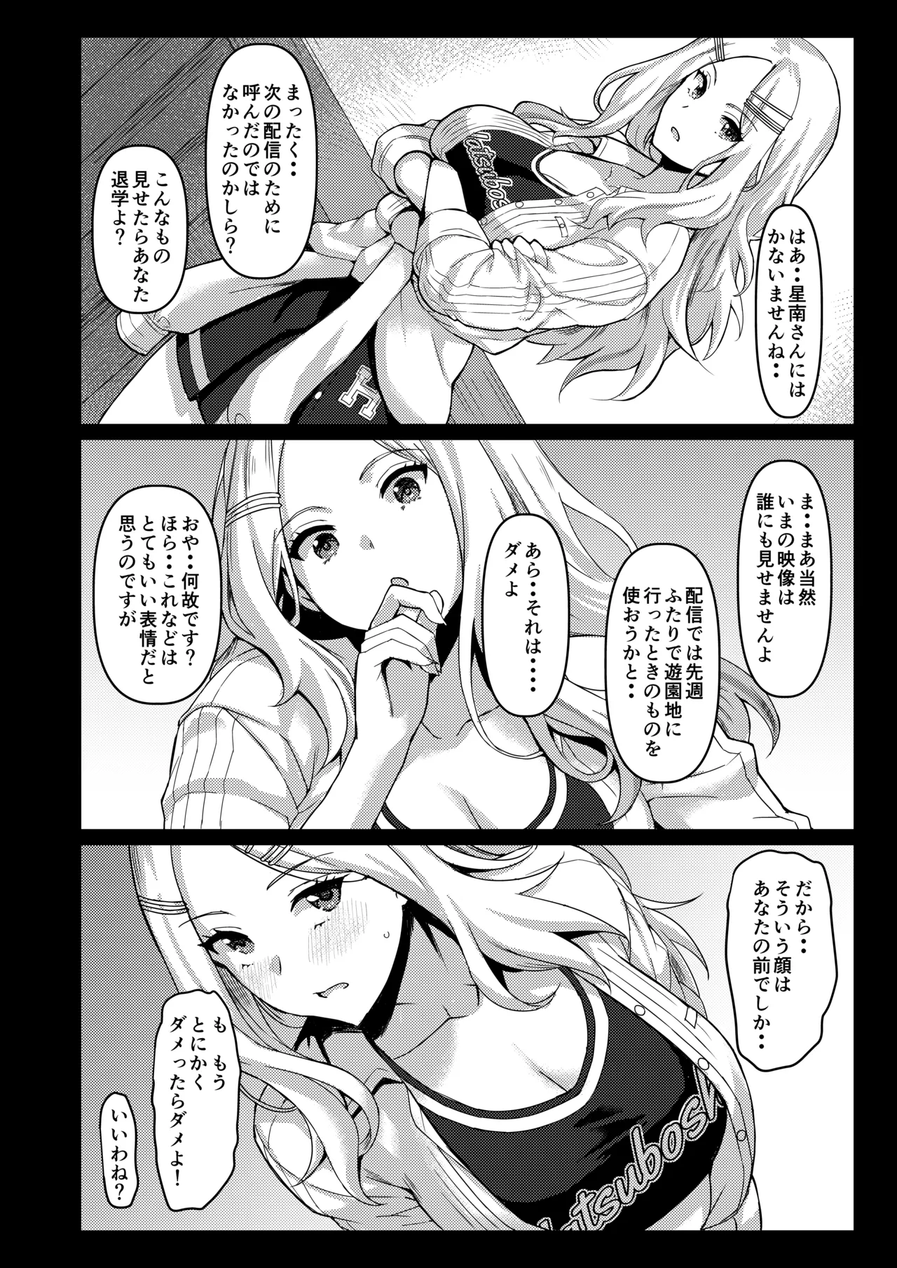 LEWDGIRLS～みどり葵総集編2～ - page125