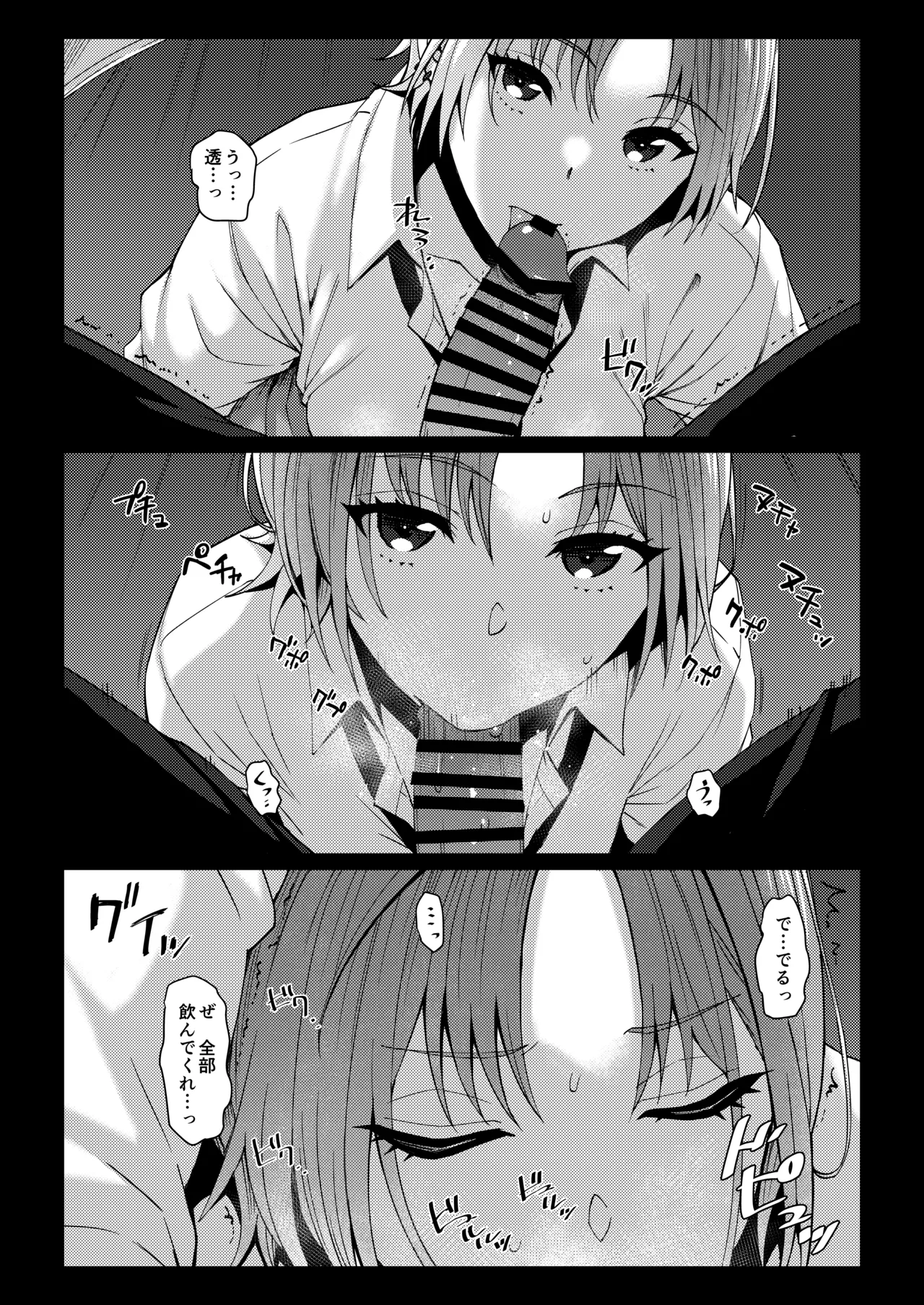 LEWDGIRLS～みどり葵総集編2～ - page136