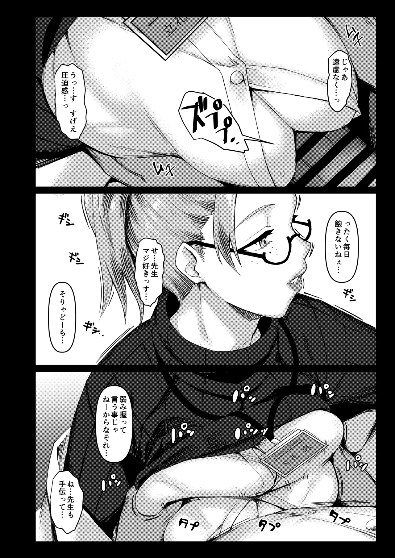 LEWDGIRLS～みどり葵総集編2～ - page145