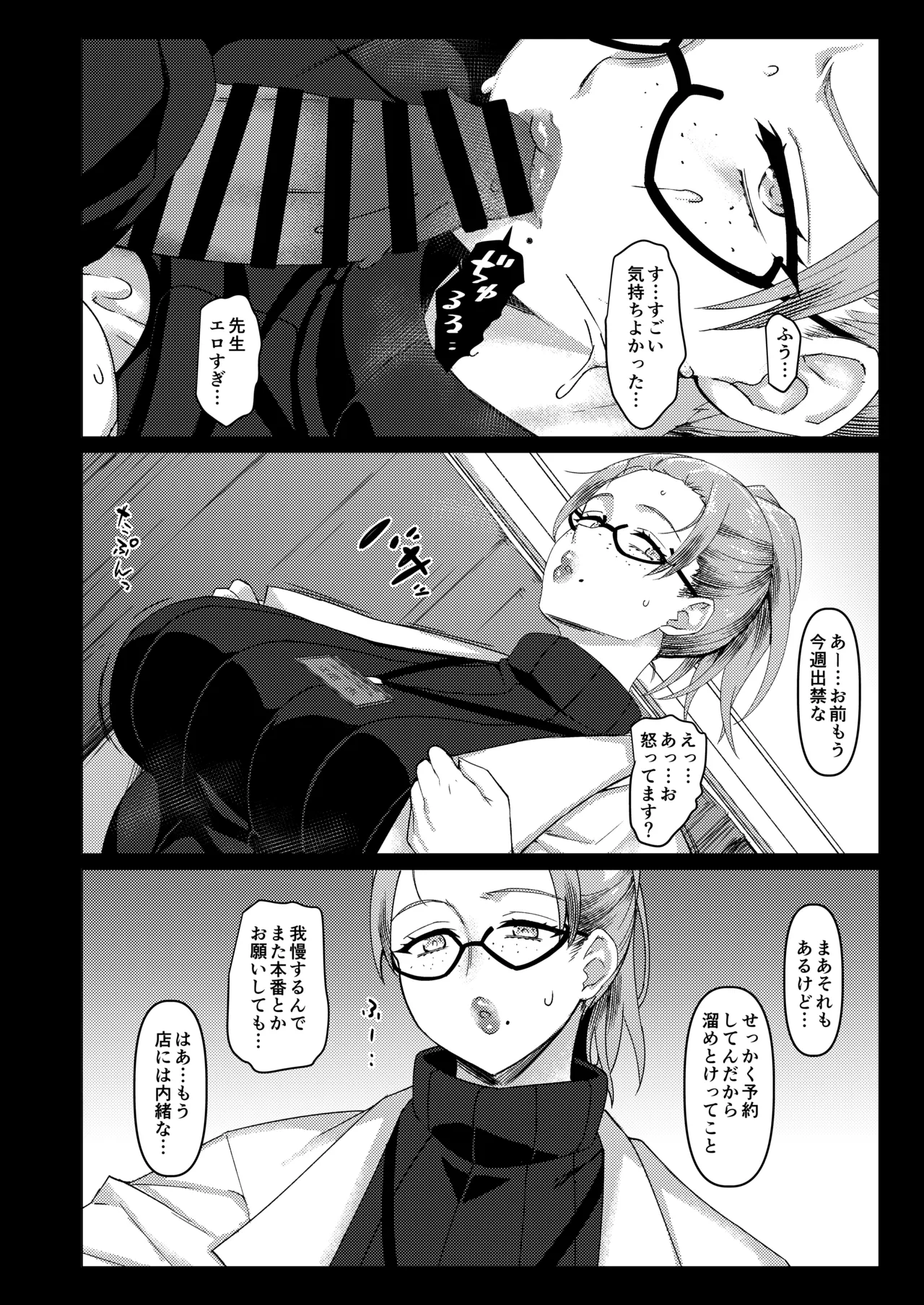 LEWDGIRLS～みどり葵総集編2～ - page149