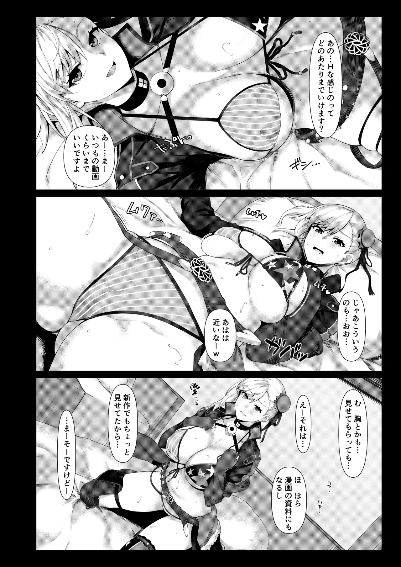 LEWDGIRLS～みどり葵総集編2～ - page15
