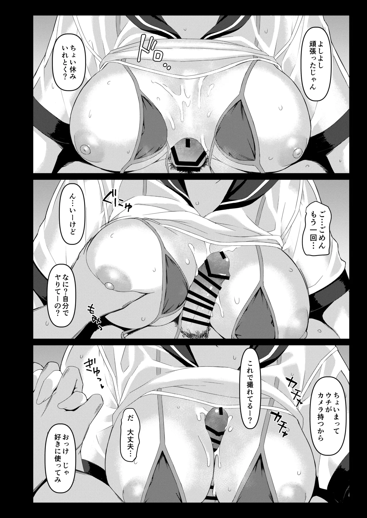LEWDGIRLS～みどり葵総集編2～ - page155