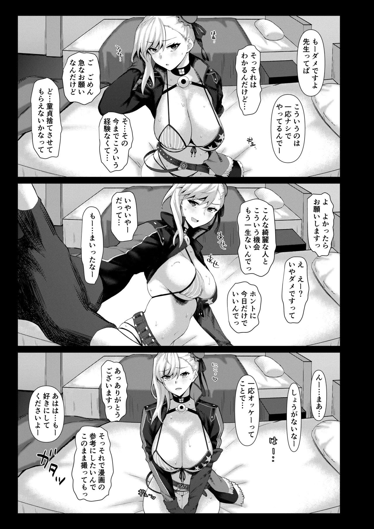 LEWDGIRLS～みどり葵総集編2～ - page18