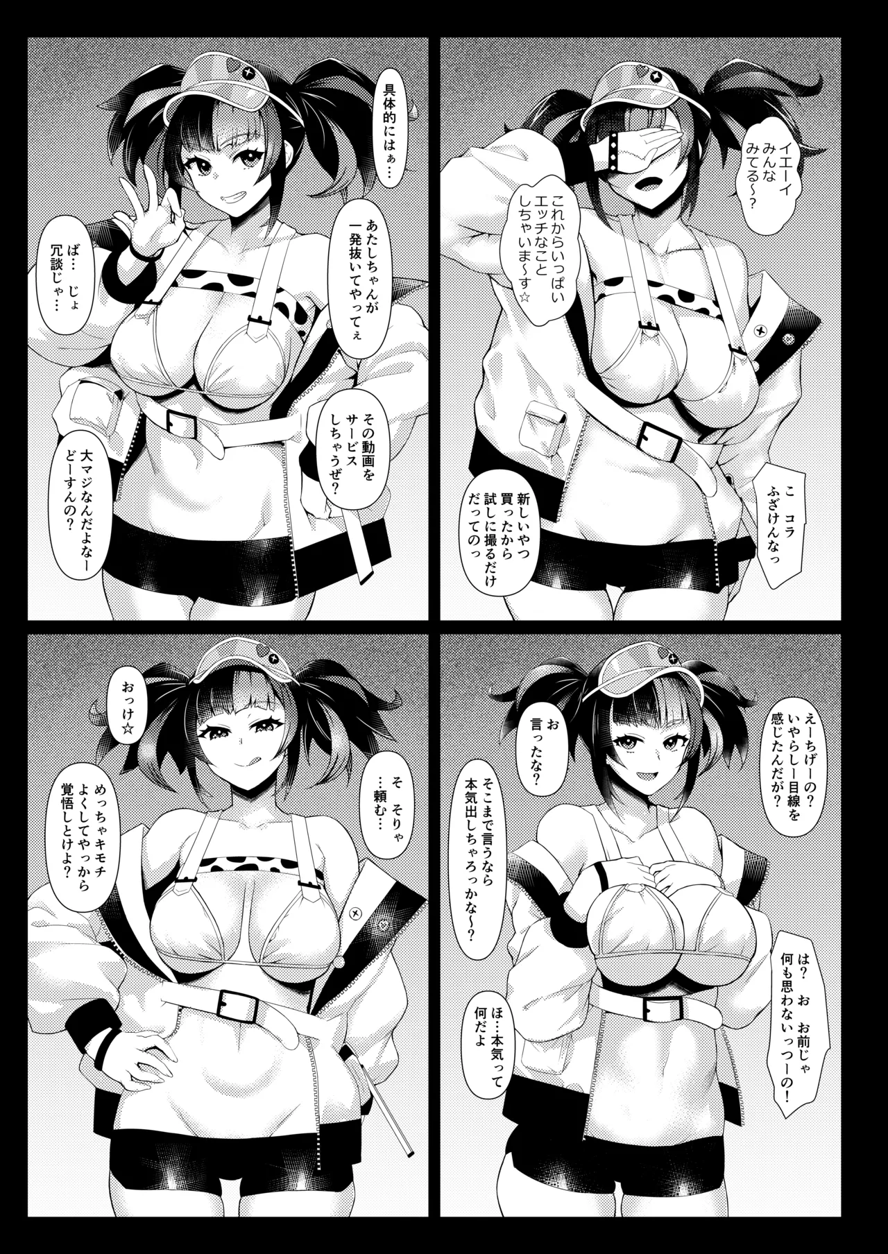 LEWDGIRLS～みどり葵総集編2～ - page2