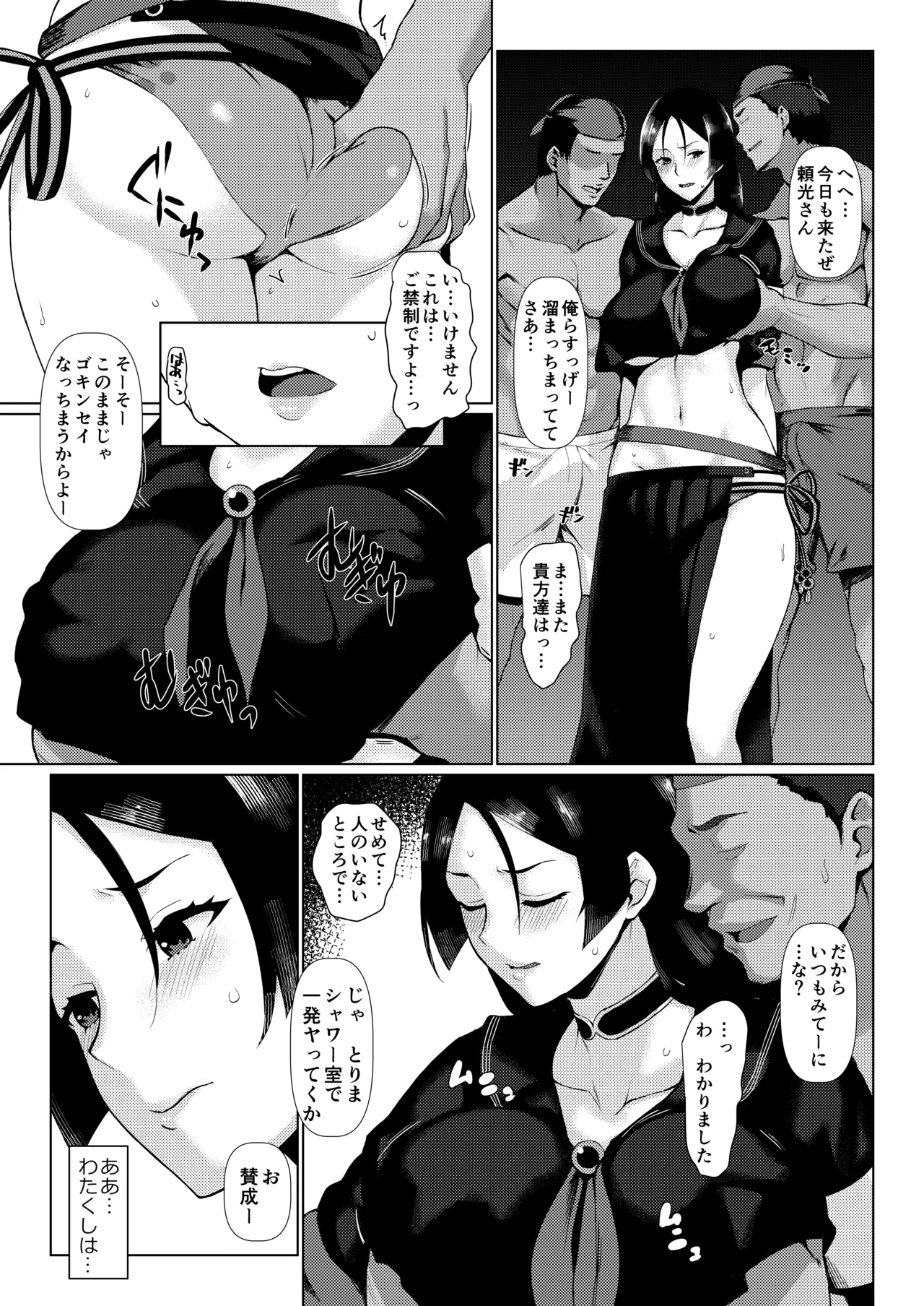 LEWDGIRLS～みどり葵総集編2～ - page26