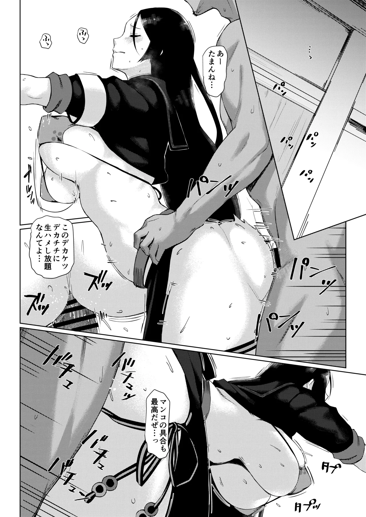 LEWDGIRLS～みどり葵総集編2～ - page27