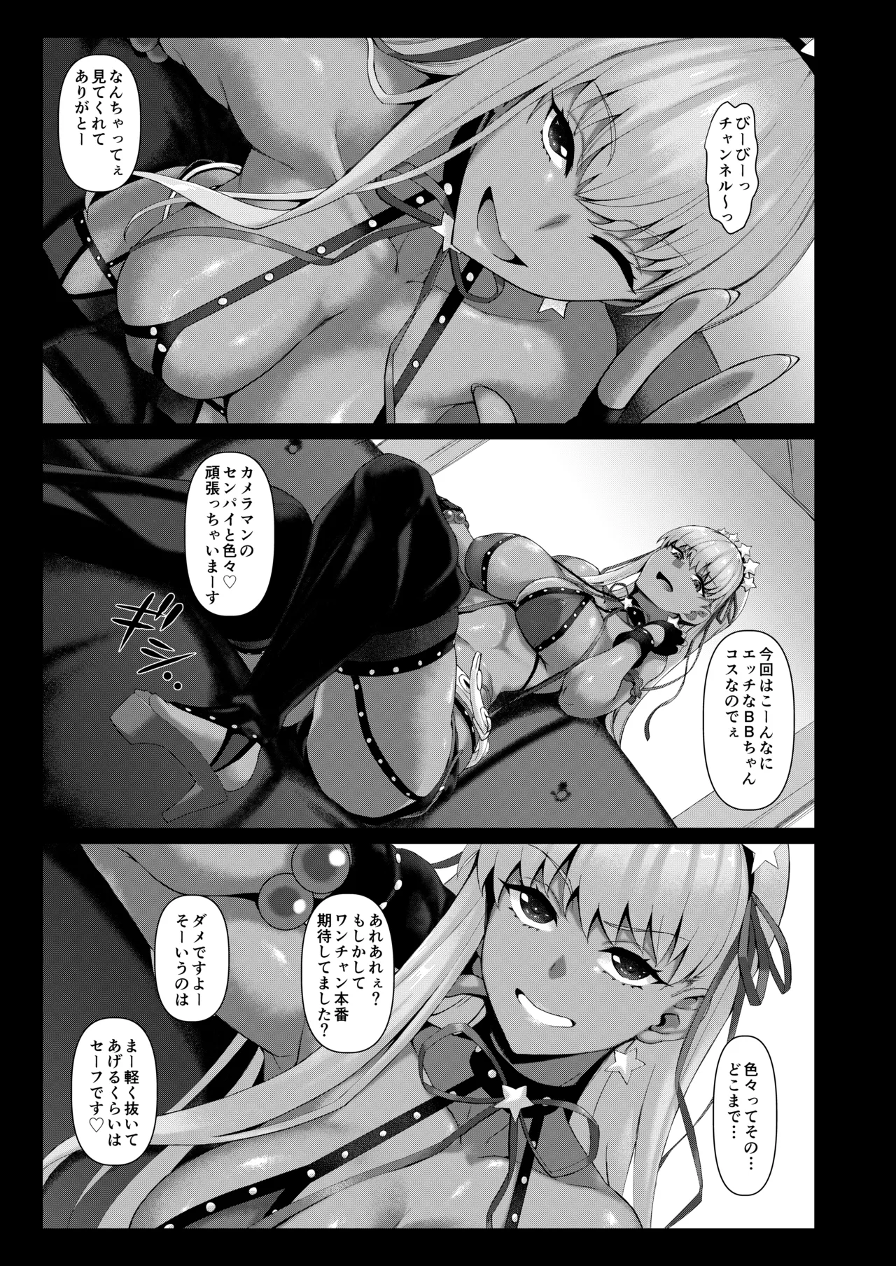 LEWDGIRLS～みどり葵総集編2～ - page40