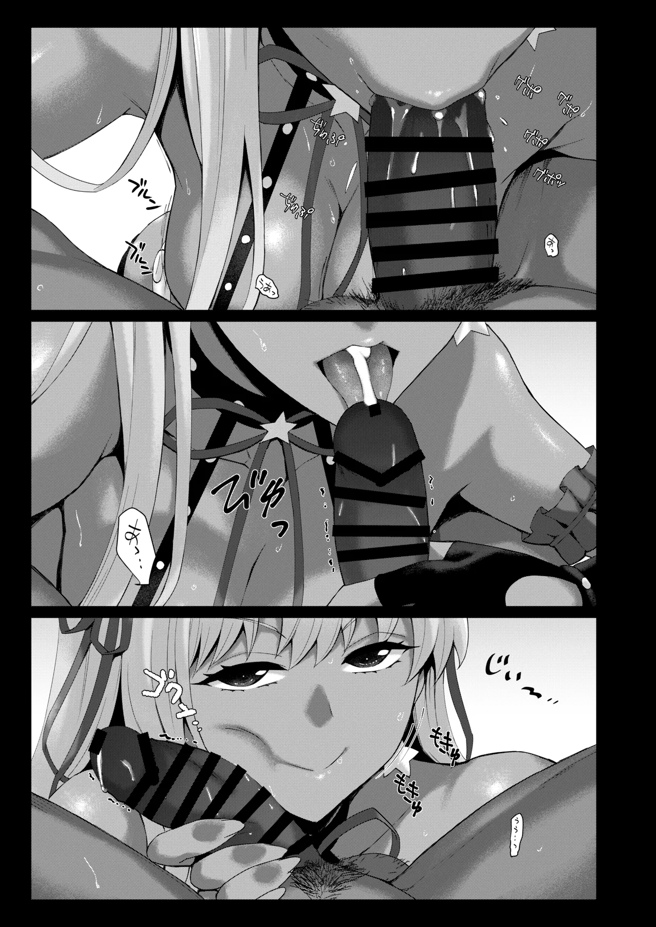 LEWDGIRLS～みどり葵総集編2～ - page44