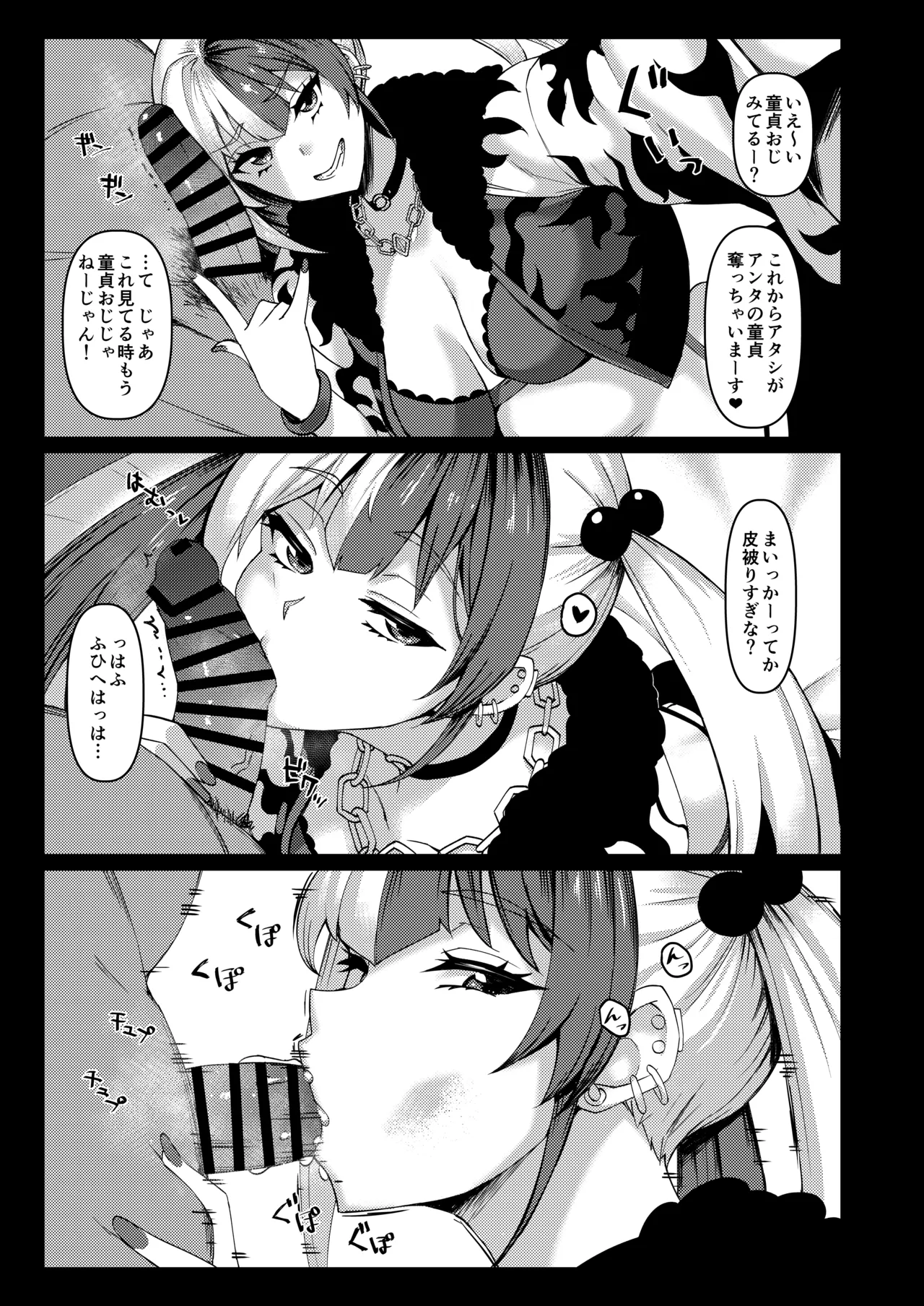 LEWDGIRLS～みどり葵総集編2～ - page72