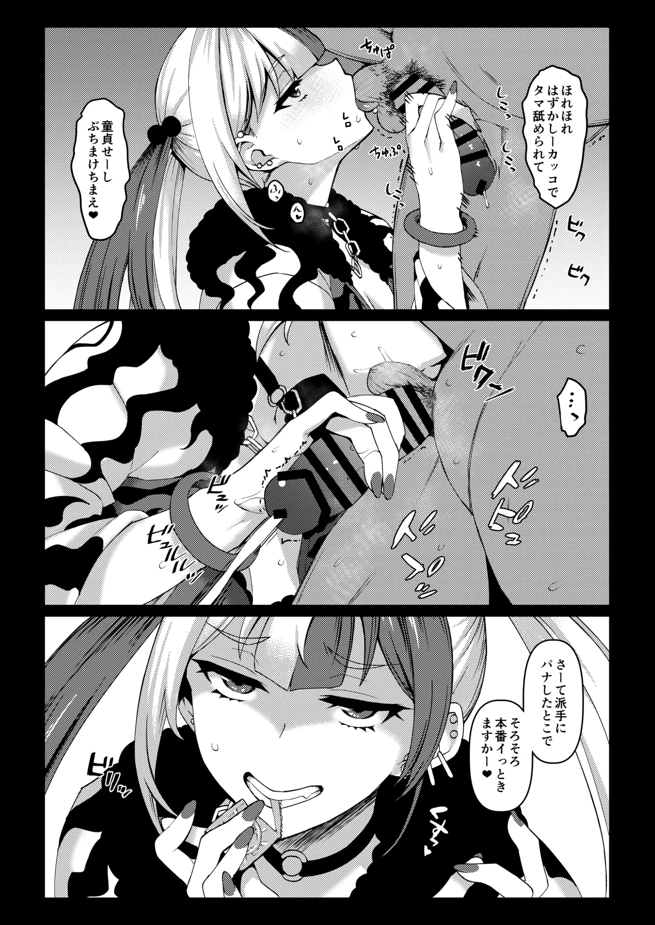 LEWDGIRLS～みどり葵総集編2～ - page73