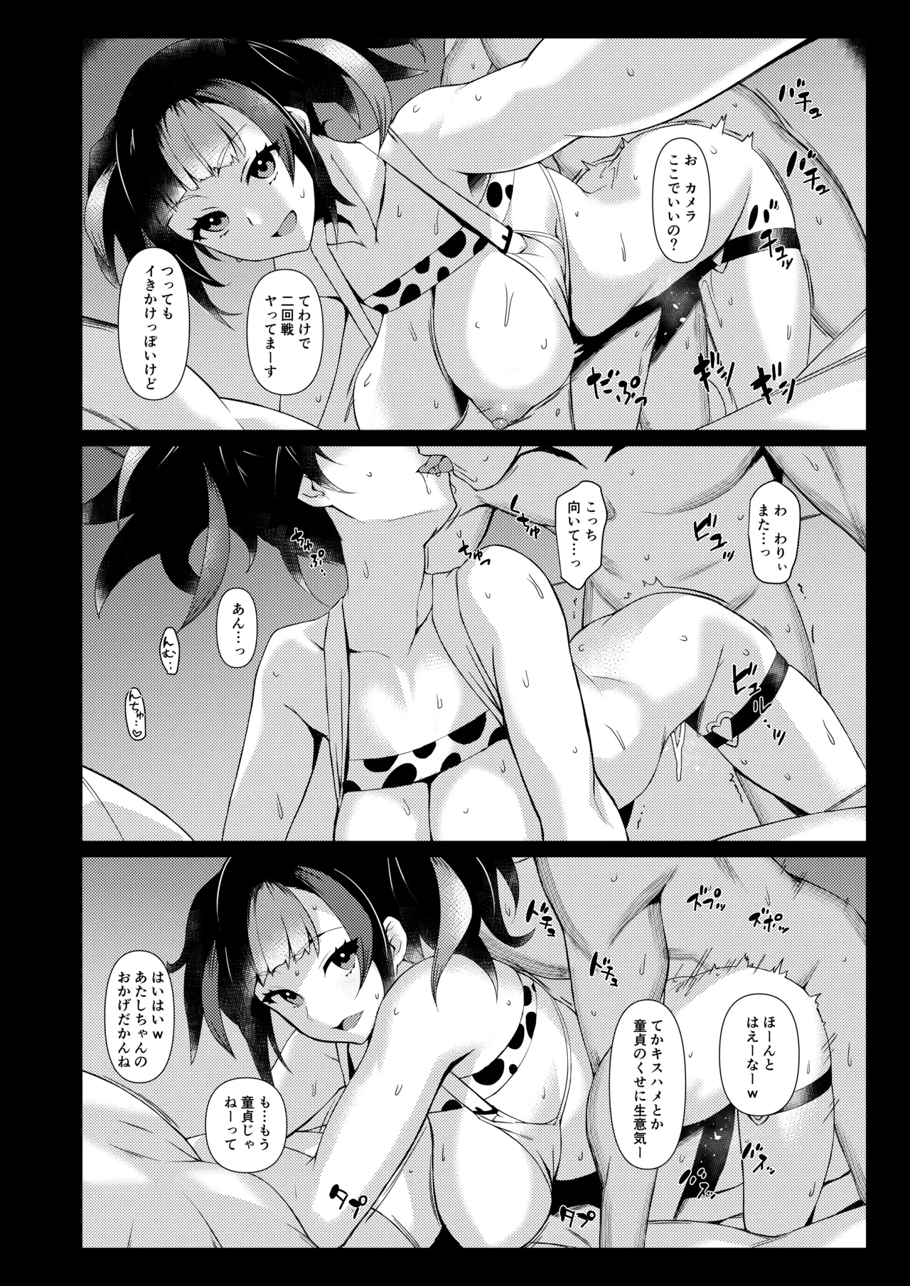 LEWDGIRLS～みどり葵総集編2～ - page9